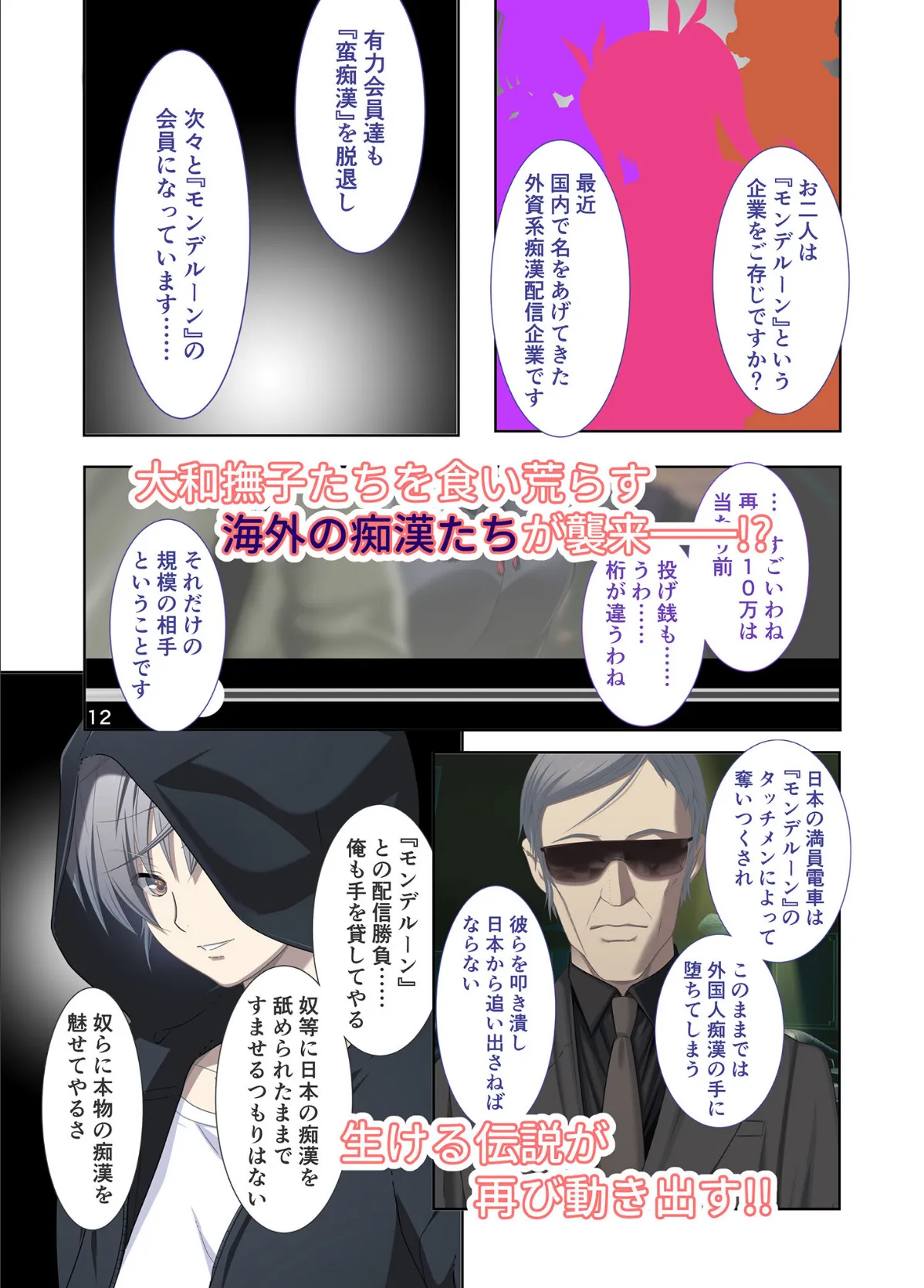 極限●●特異点1・2・3 〜至高の指テクでノンストップ絶頂配信〜 モザイク版 【FANZAブックス限定版】 42ページ