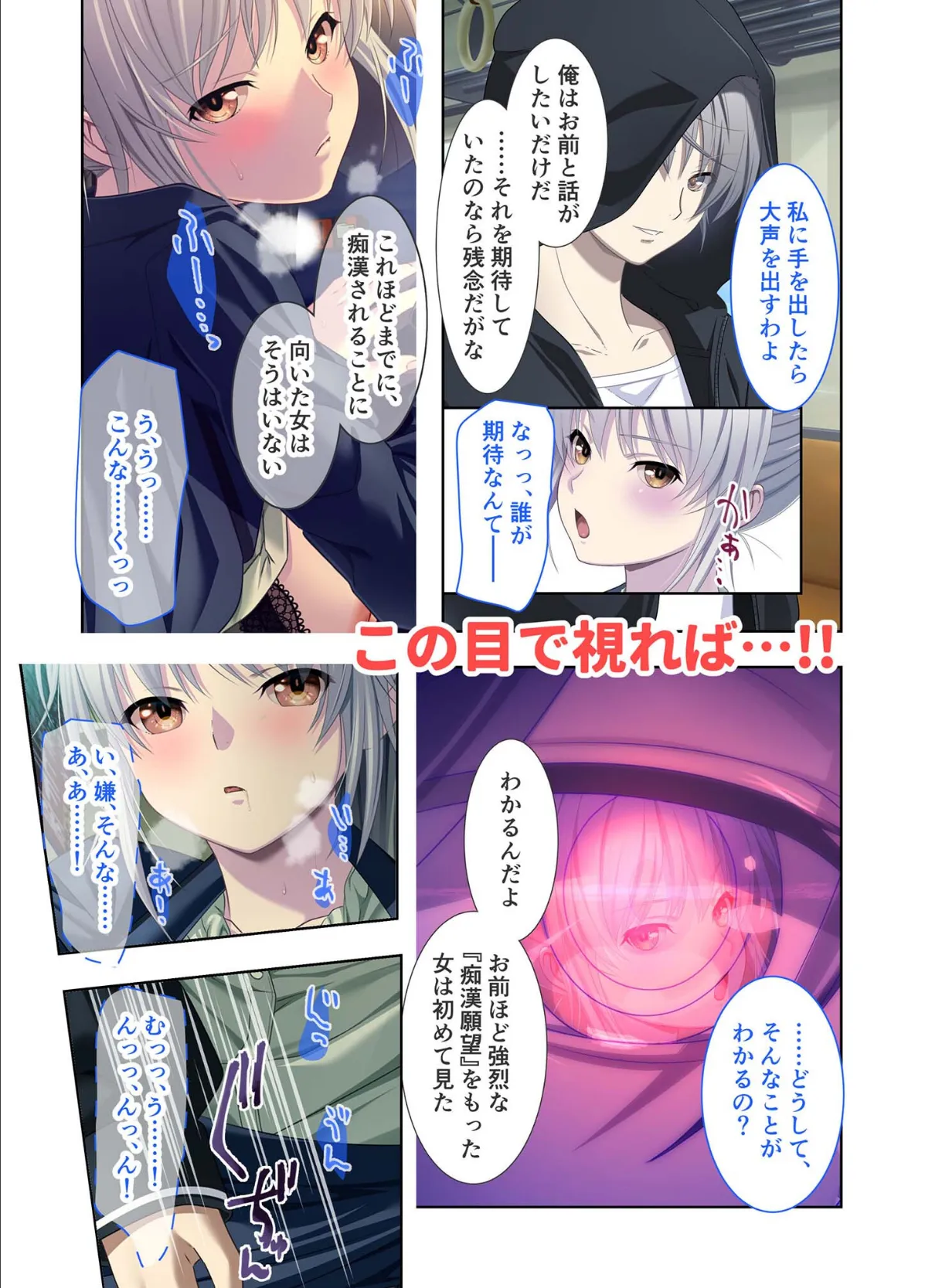 極限●●特異点1・2・3 〜至高の指テクでノンストップ絶頂配信〜 モザイク版 【FANZAブックス限定版】 7ページ