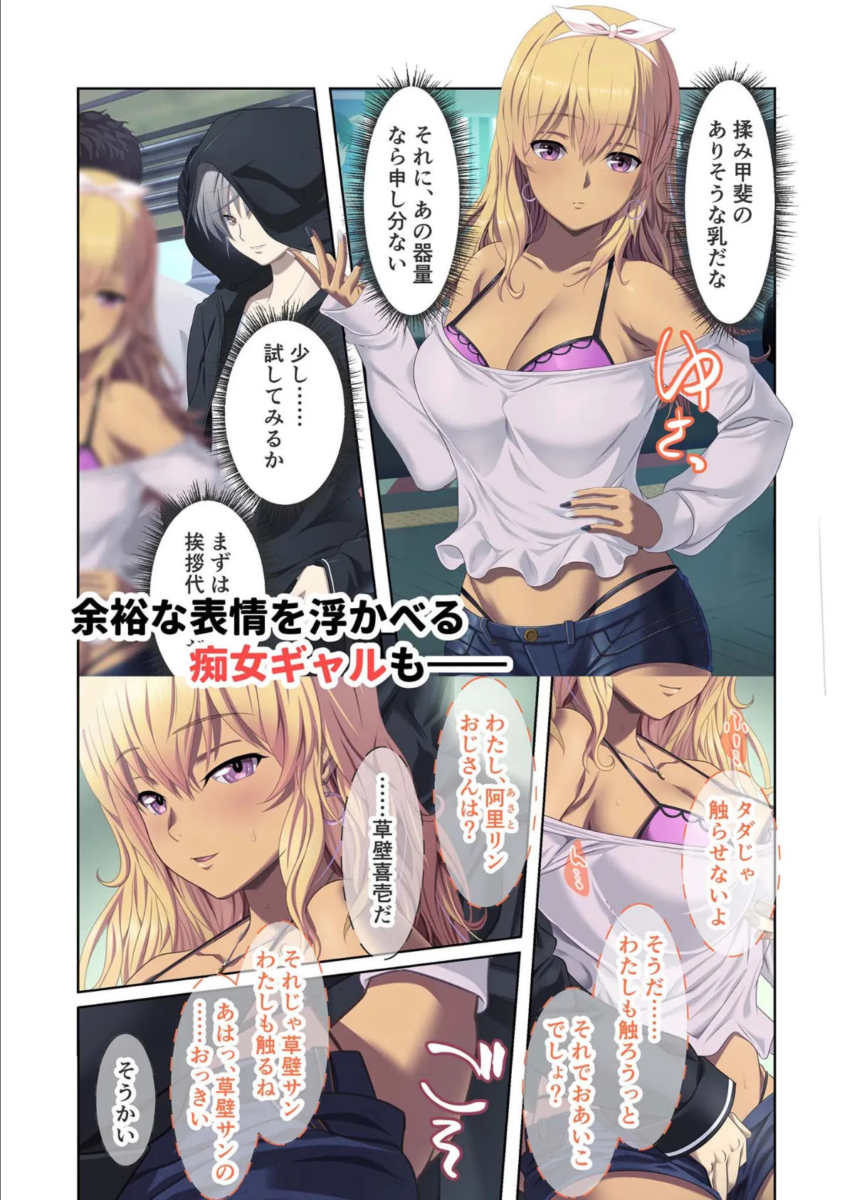 極限●●特異点1・2・3 〜至高の指テクでノンストップ絶頂配信〜 モザイク版 14ページ