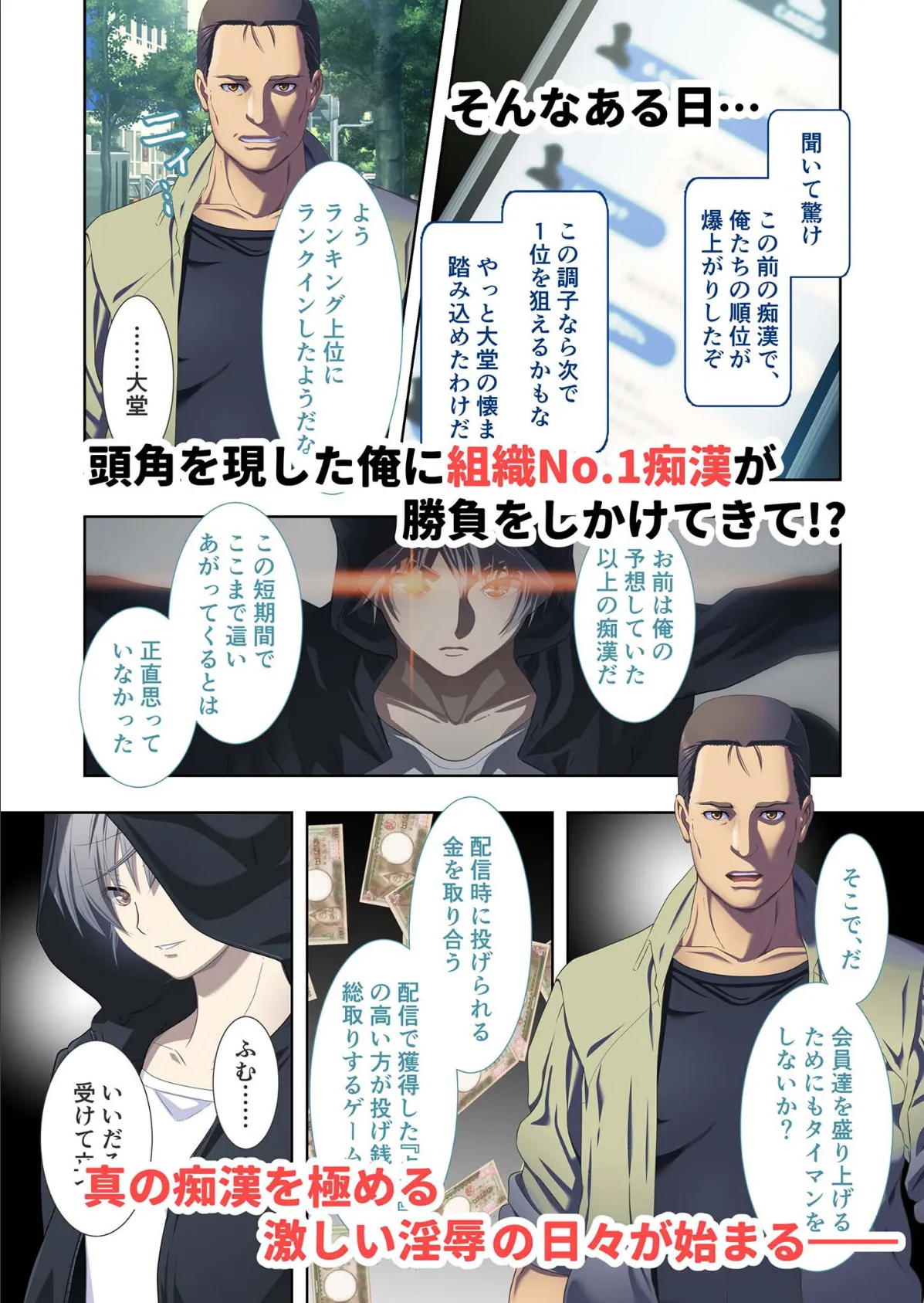 極限●●特異点1・2・3 〜至高の指テクでノンストップ絶頂配信〜 モザイク版 18ページ