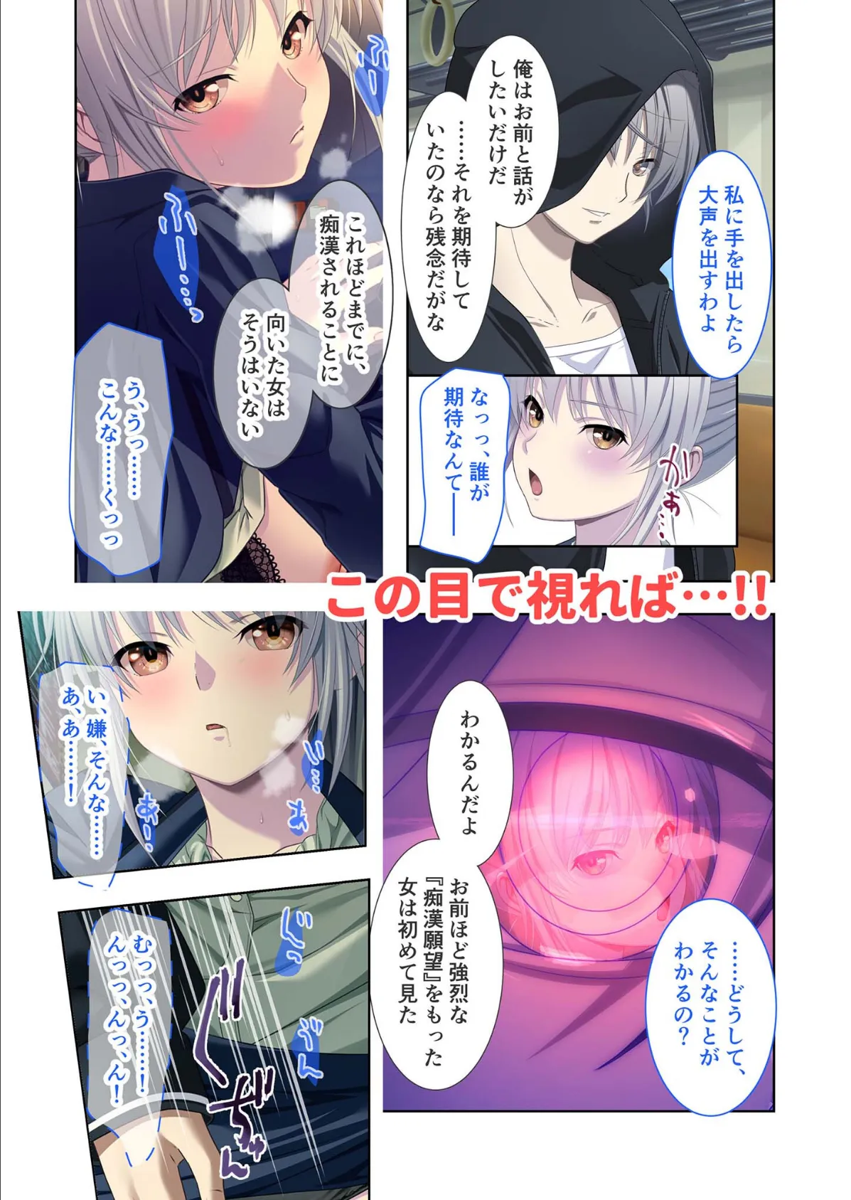 極限●●特異点1・2・3 〜至高の指テクでノンストップ絶頂配信〜 モザイク版 7ページ