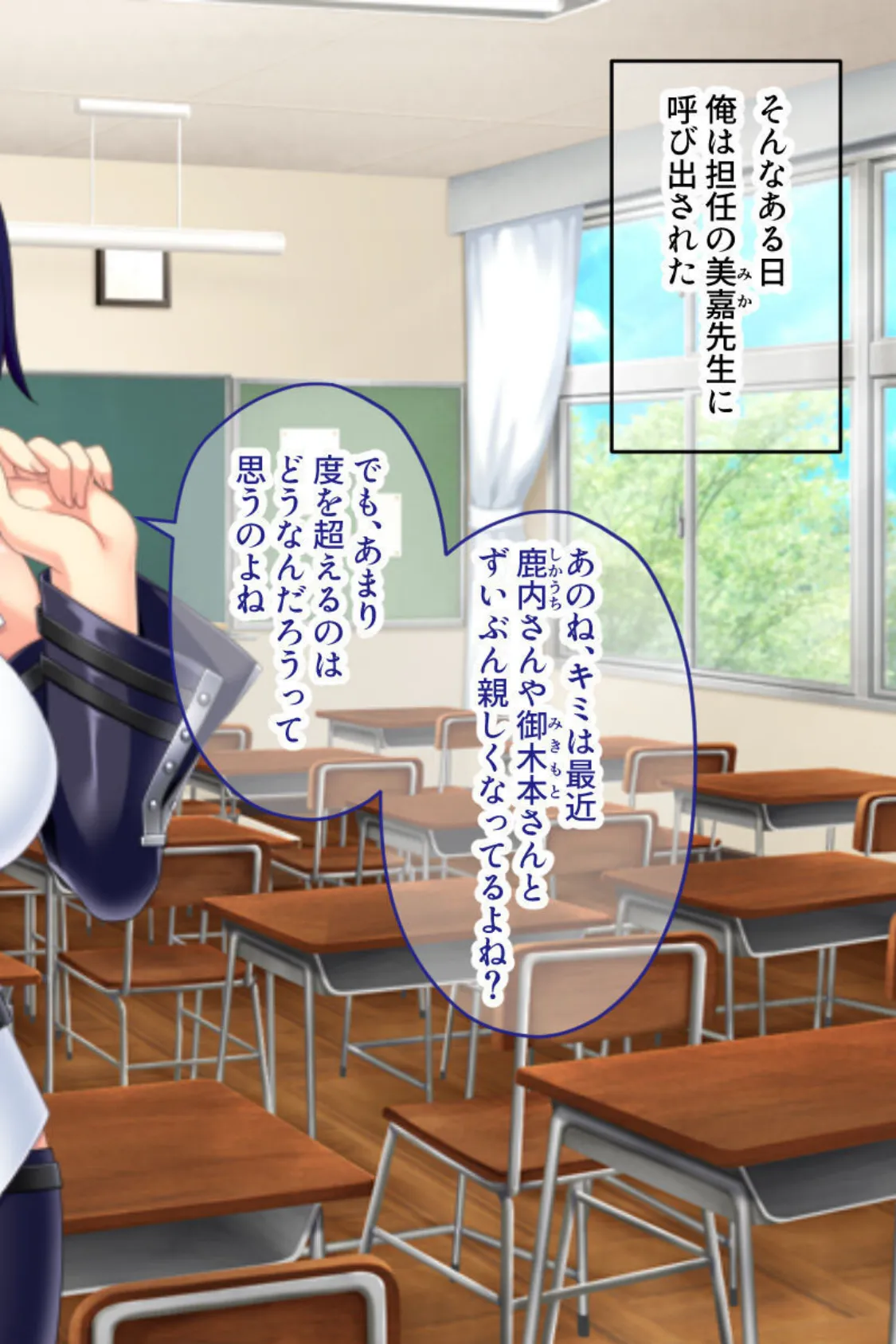 だめ!彼氏がいるのに激イキしちゃう! モザイク版 〜攻略難易度MAXなあの子も即堕ちアヘイキ〜 4ページ