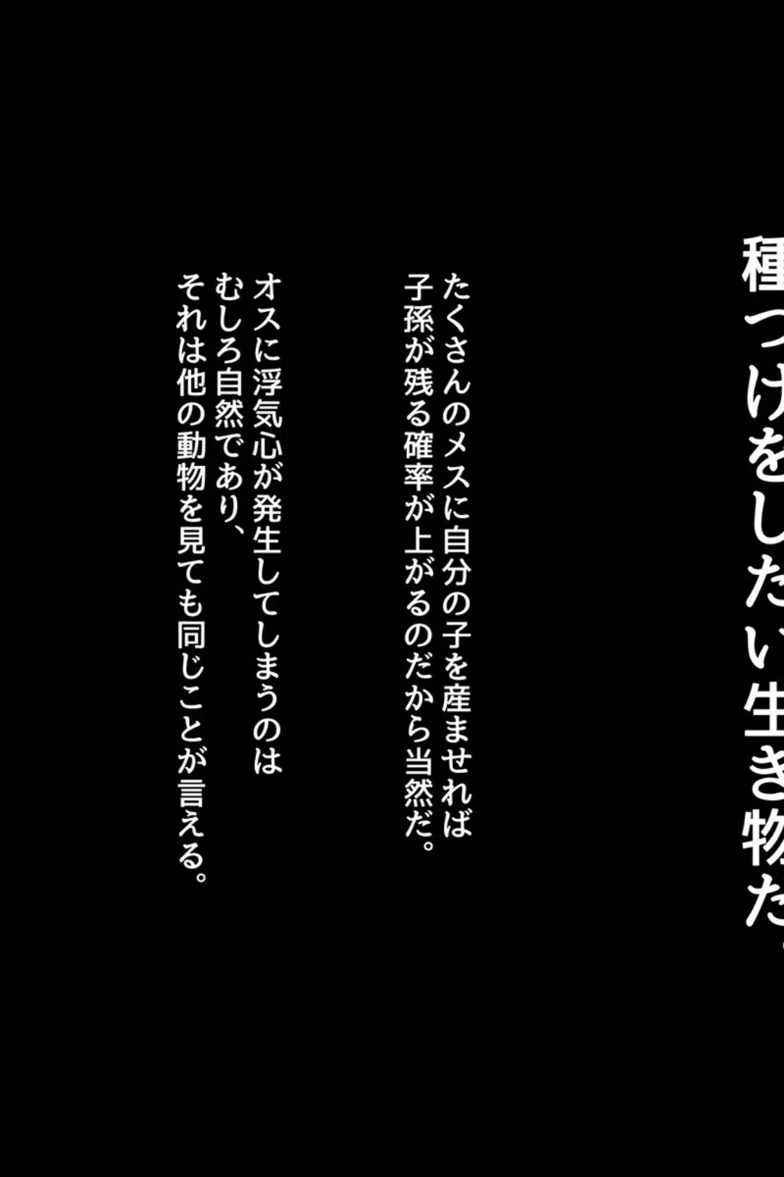 絶対にバレない!?妻に内緒の異世界浮気生活 総集編 【得合本版】モザイク版 8ページ