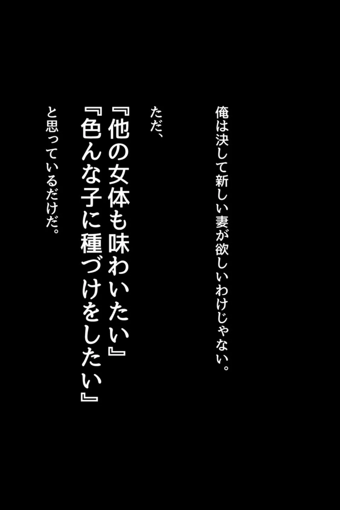 絶対にバレない!?妻に内緒の異世界浮気生活 総集編 【得合本版】モザイク版 9ページ
