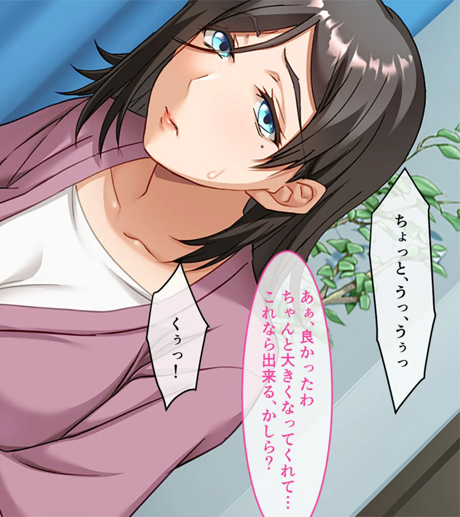 義母と義姉とイケない関係 〜幸せ家族の秘密の禁断SEX〜 モザイク版 10ページ