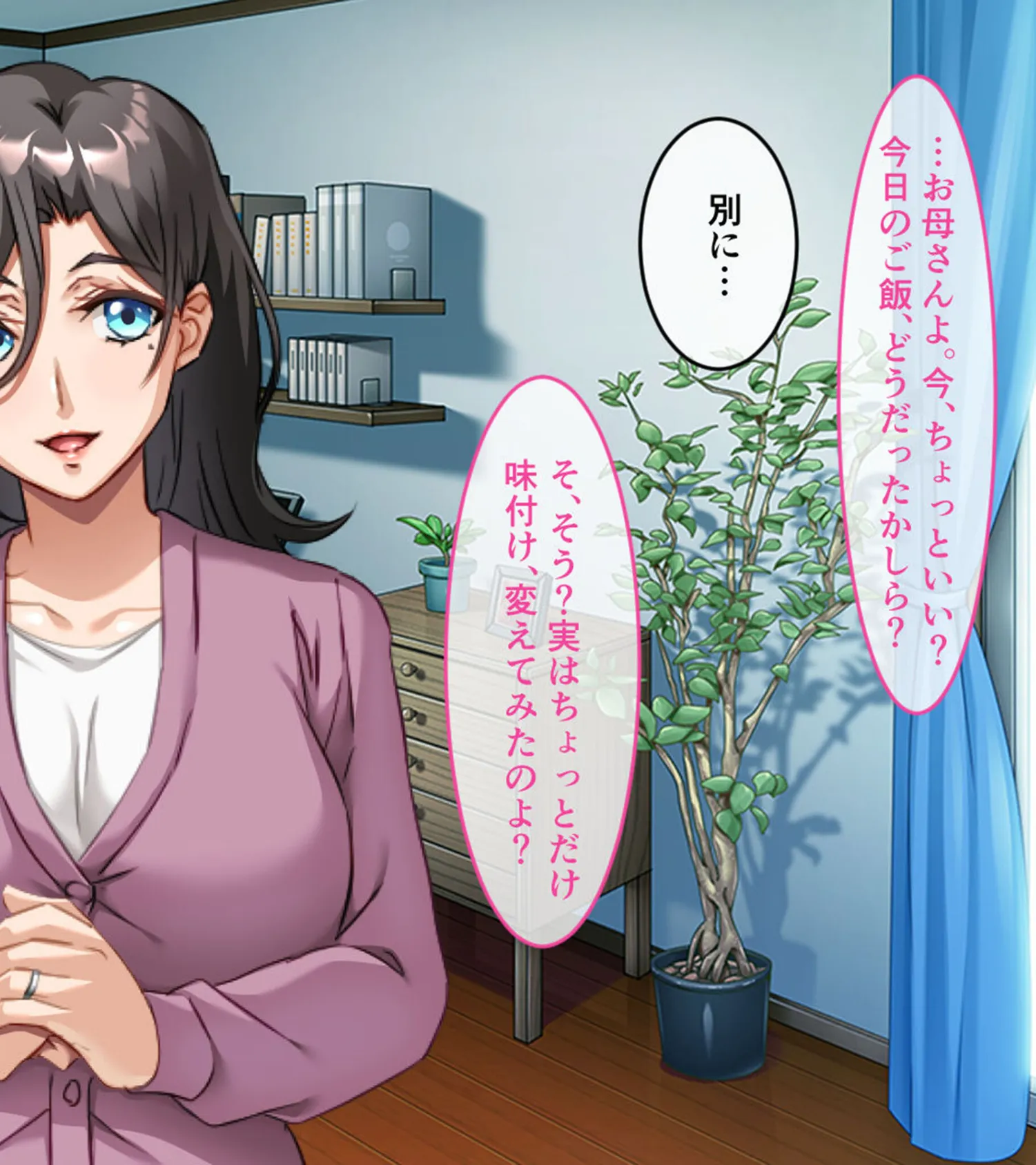 義母と義姉とイケない関係 〜幸せ家族の秘密の禁断SEX〜 モザイク版 4ページ