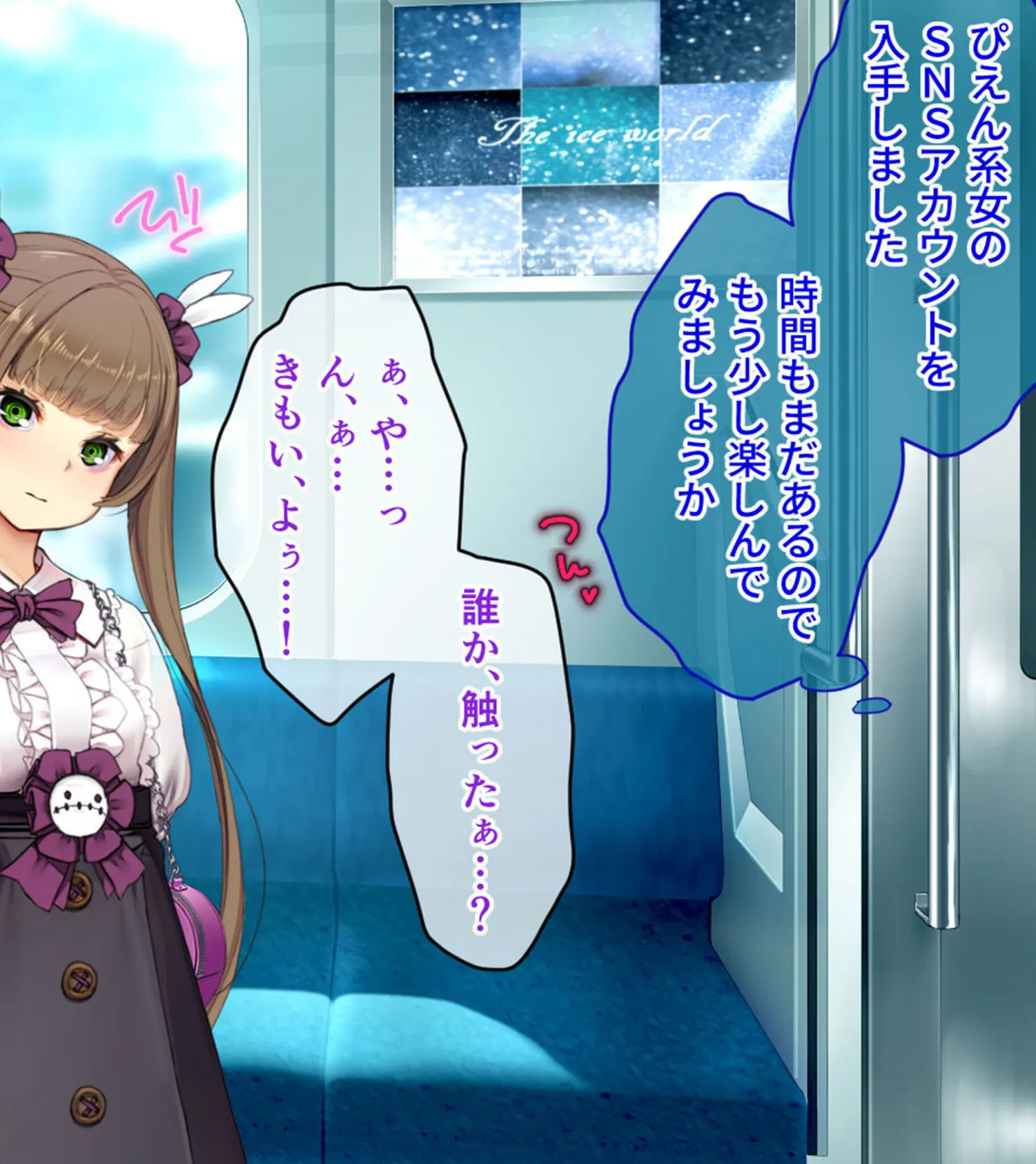 満車率300% 弐 筬島もみじ編 〜ホスト通い女をキモオジがわからせ堕とす快楽急行〜 モザイク版 8ページ