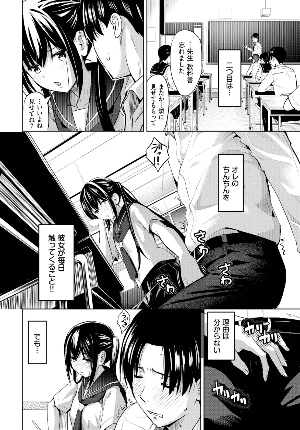 机の下の戦い 2ページ