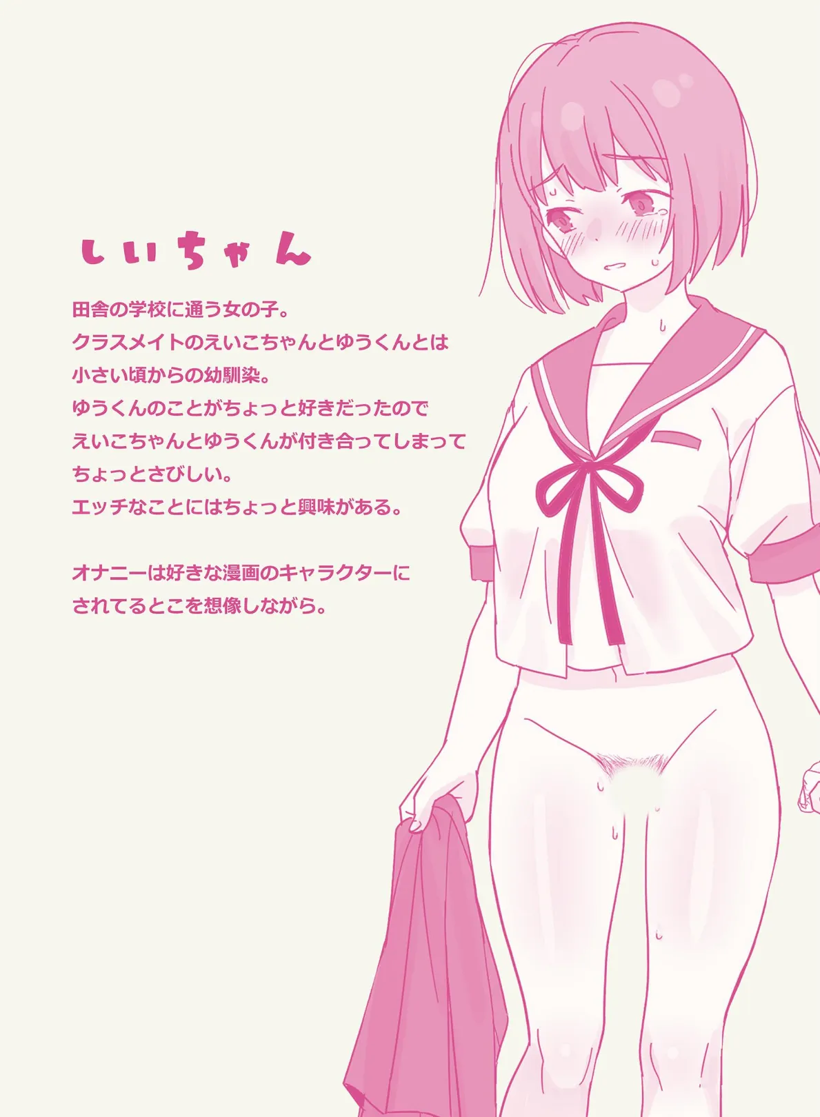 彼氏貸すから、しいちゃんもセックスしようよ◆ 2巻 6ページ