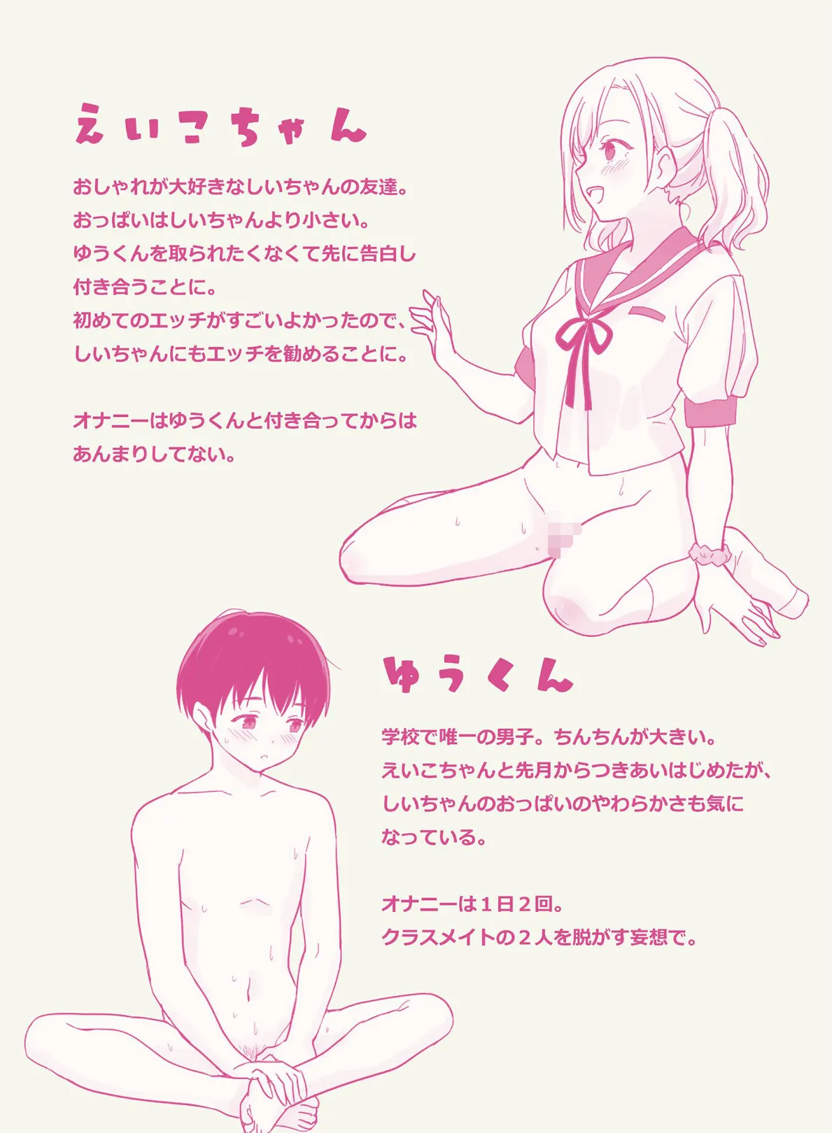 彼氏貸すから、しいちゃんもセックスしようよ◆ 2巻 7ページ