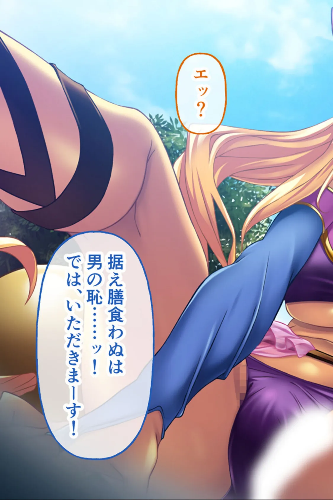 チョコレート・プリンセス!〜淫獄の!?ホームステイ〜 CGノベル版 総集編 12ページ