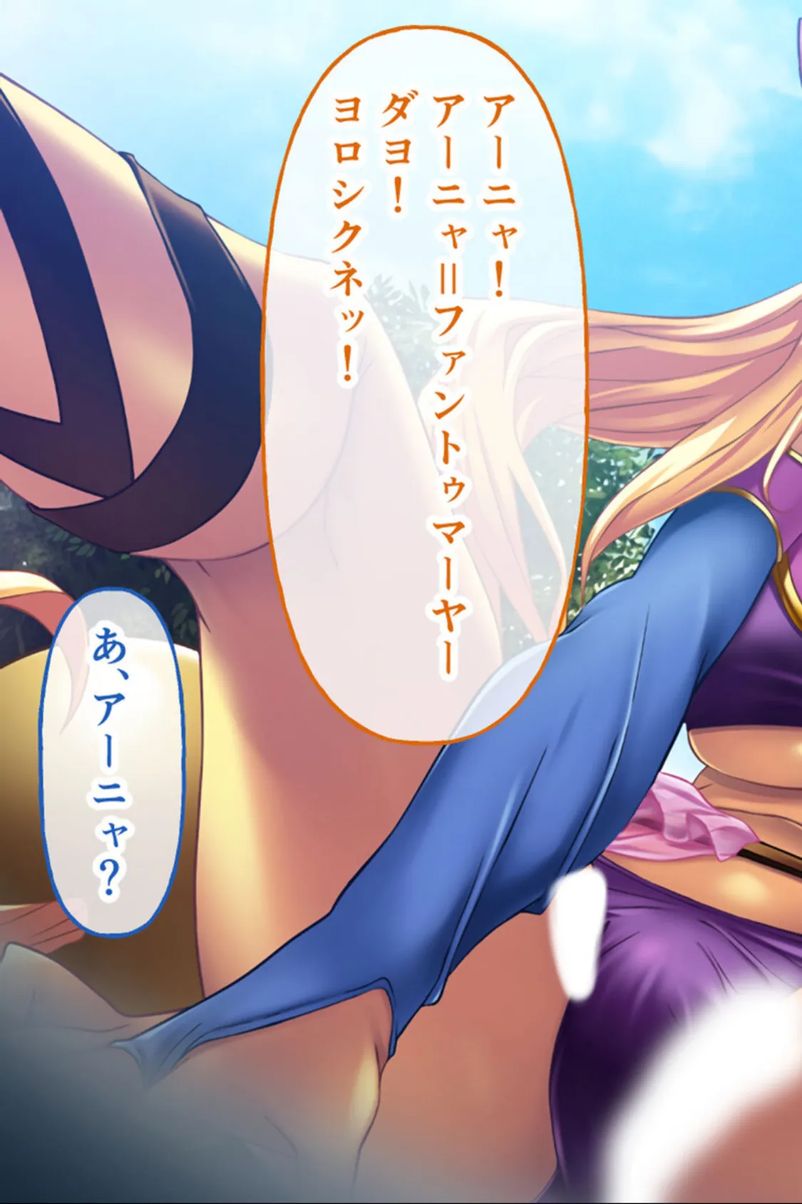 チョコレート・プリンセス!〜淫獄の!?ホームステイ〜 CGノベル版 総集編 8ページ