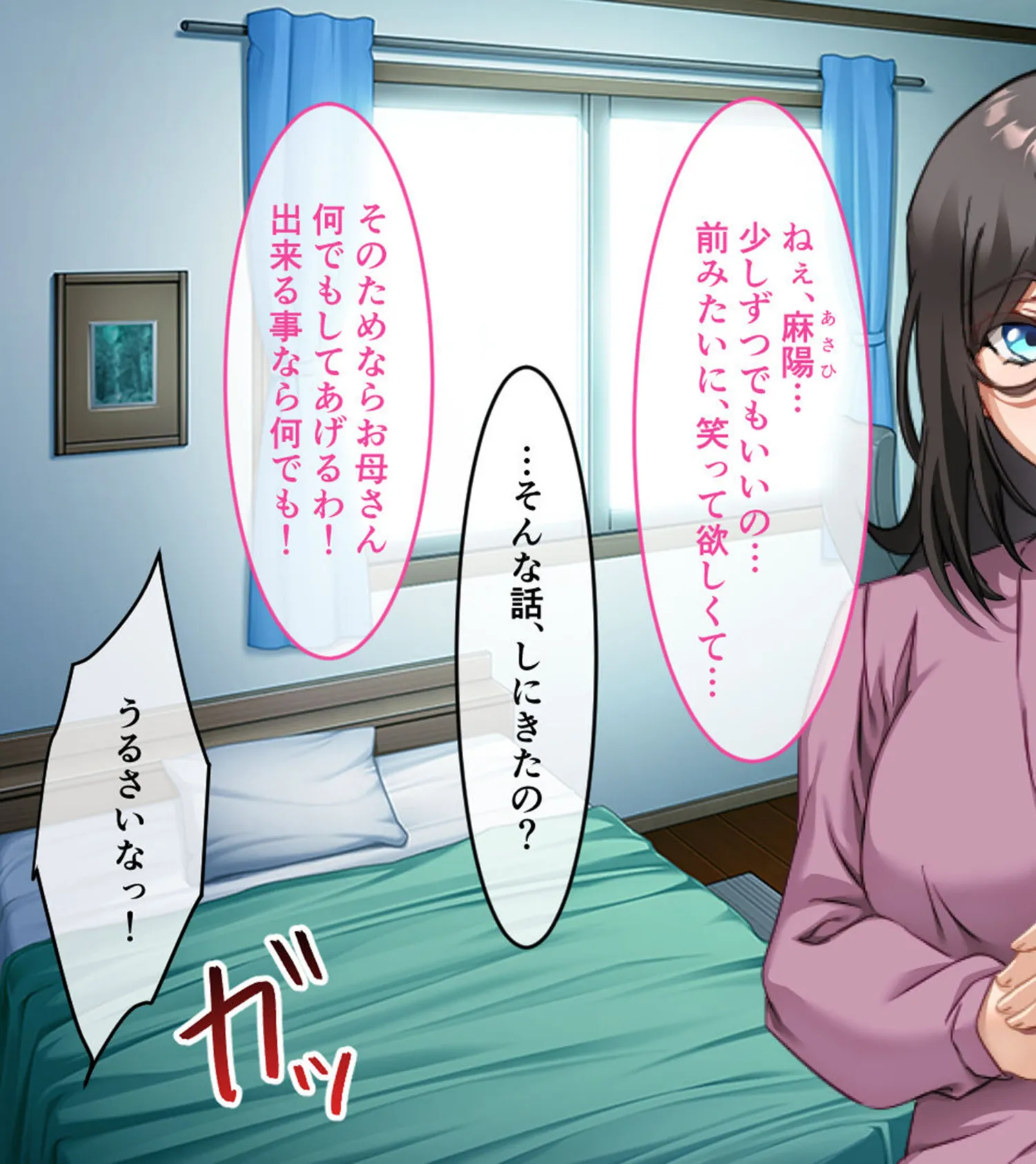 義母と義姉とイケない関係 〜幸せ家族の秘密の禁断SEX〜 5ページ