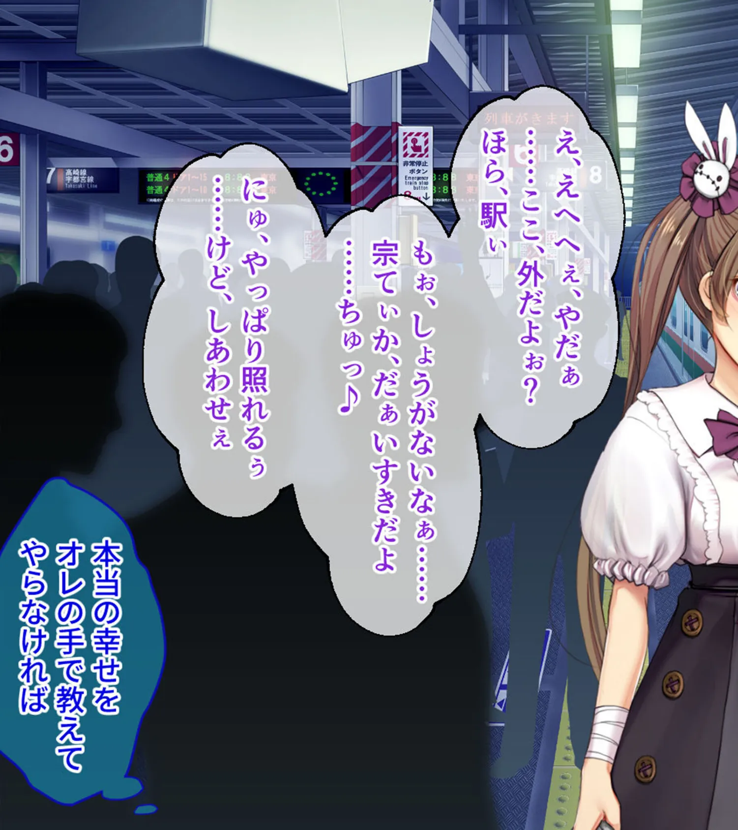 満車率300% 弐 筬島もみじ編 〜ホスト通い女をキモオジがわからせ堕とす快楽急行〜 13ページ