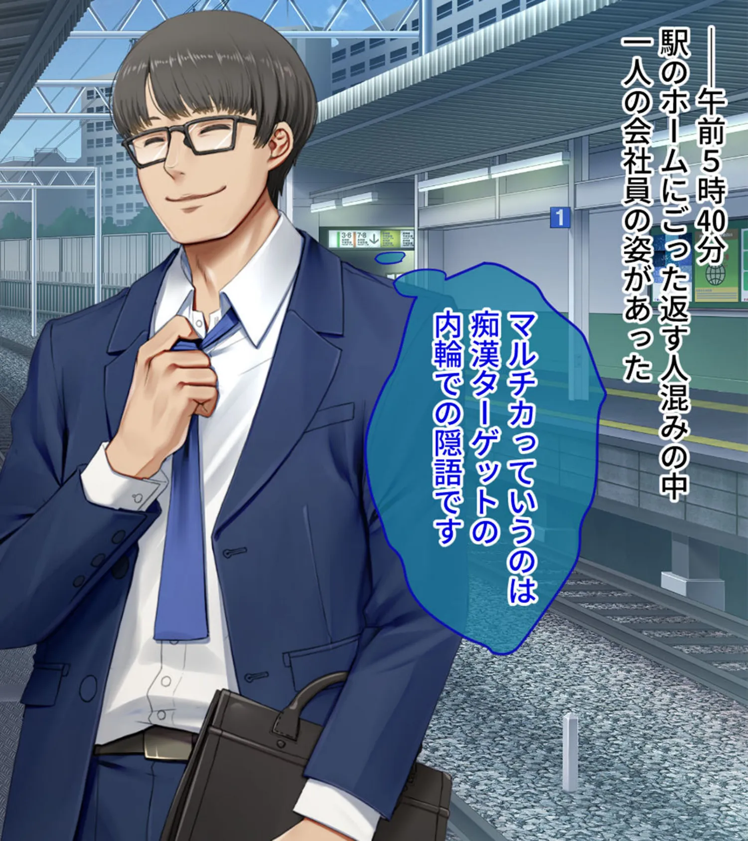 満車率300% 弐 筬島もみじ編 〜ホスト通い女をキモオジがわからせ堕とす快楽急行〜 2ページ