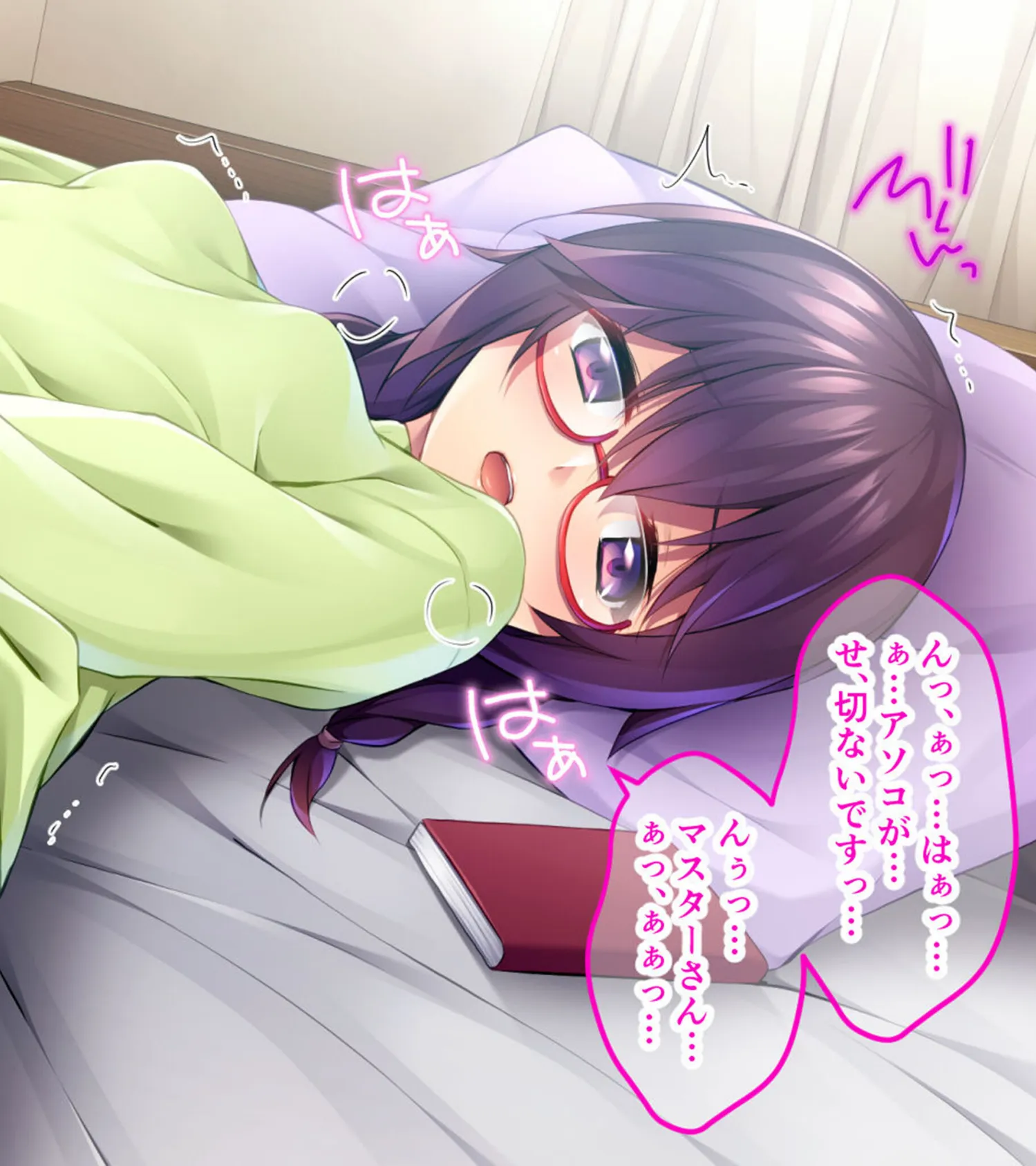 地味喪女カノジョの淫キャな才覚 〜引っ込み思案な性格に眠るHな気持ち〜【CG集コレクション ミニ】 3ページ