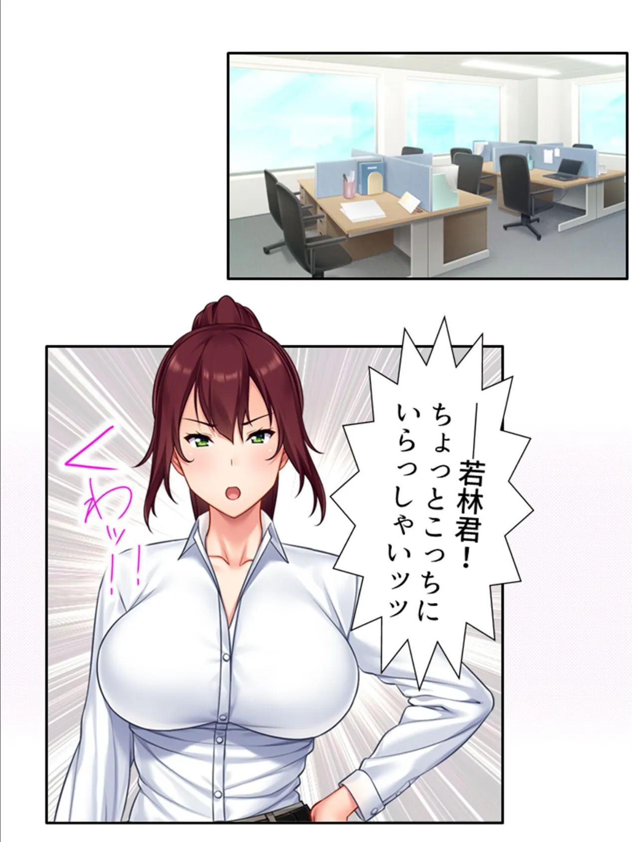 ベッドの上で下剋上! 〜ツンツン上司の雌の顔〜 (単話) 最終話 4ページ