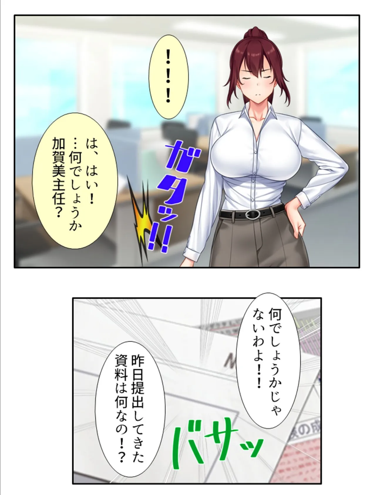 ベッドの上で下剋上! 〜ツンツン上司の雌の顔〜 (単話) 最終話 5ページ