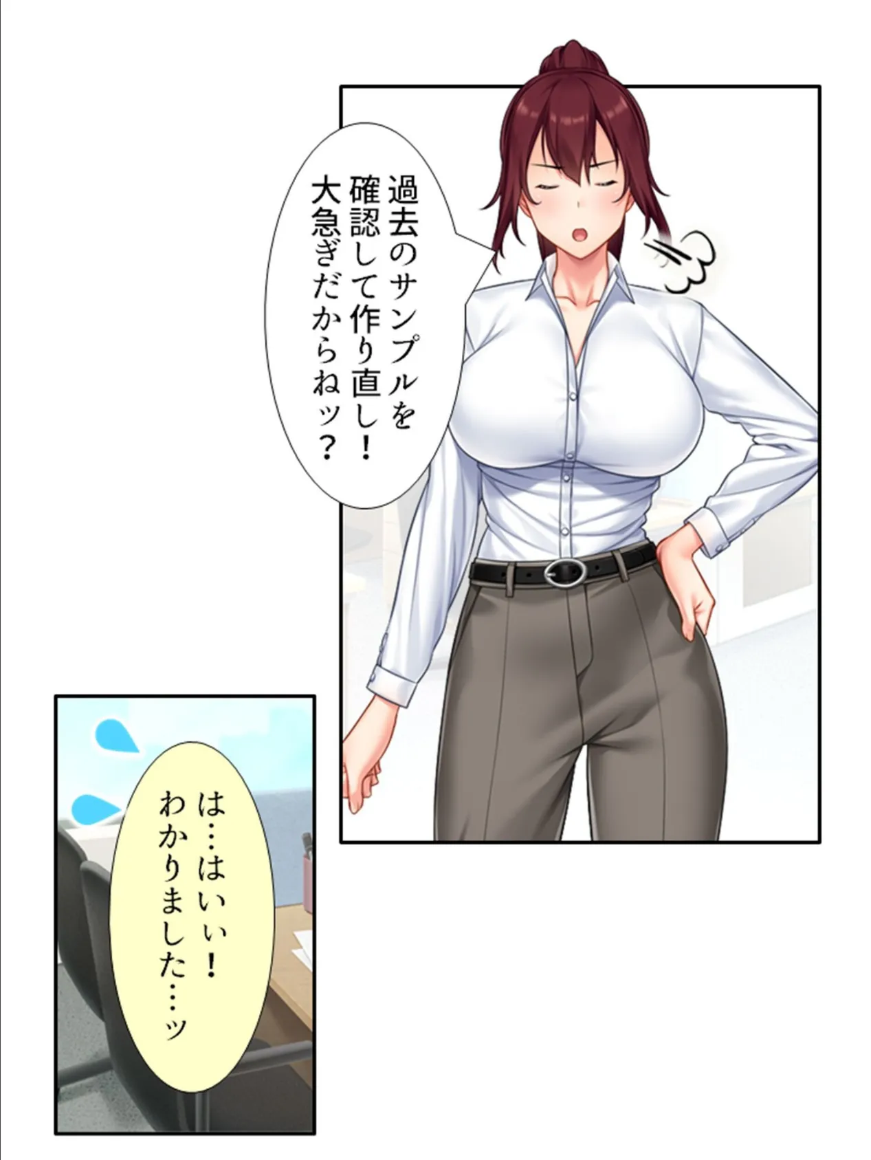 ベッドの上で下剋上! 〜ツンツン上司の雌の顔〜 (単話) 最終話 7ページ