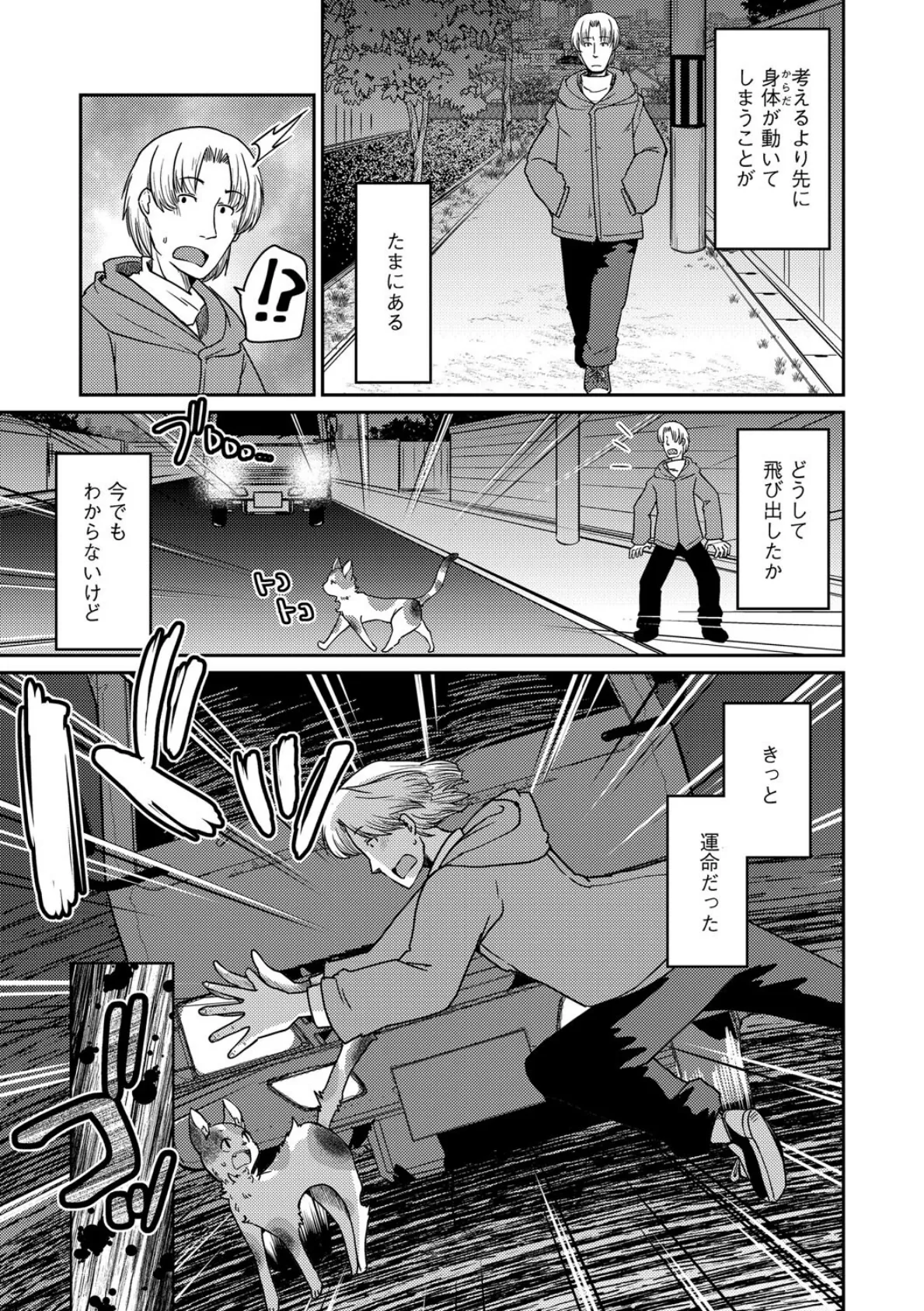 G-エッヂ Vol.061 11ページ