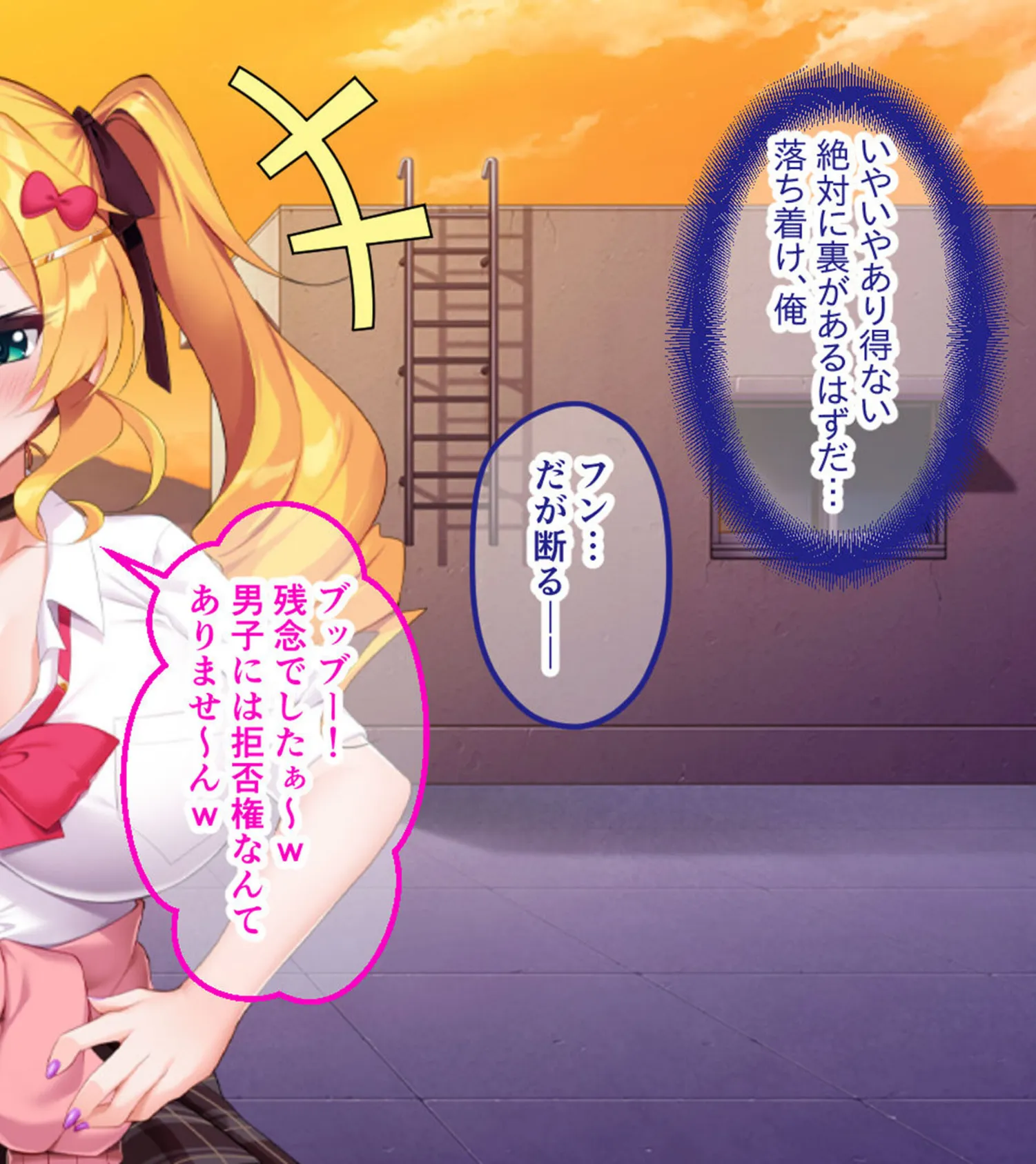 生意気ギャルVS陰キャ童貞 〜デカパイ処女ギャル、デカマラに敗北!?〜 モザイク版 14ページ