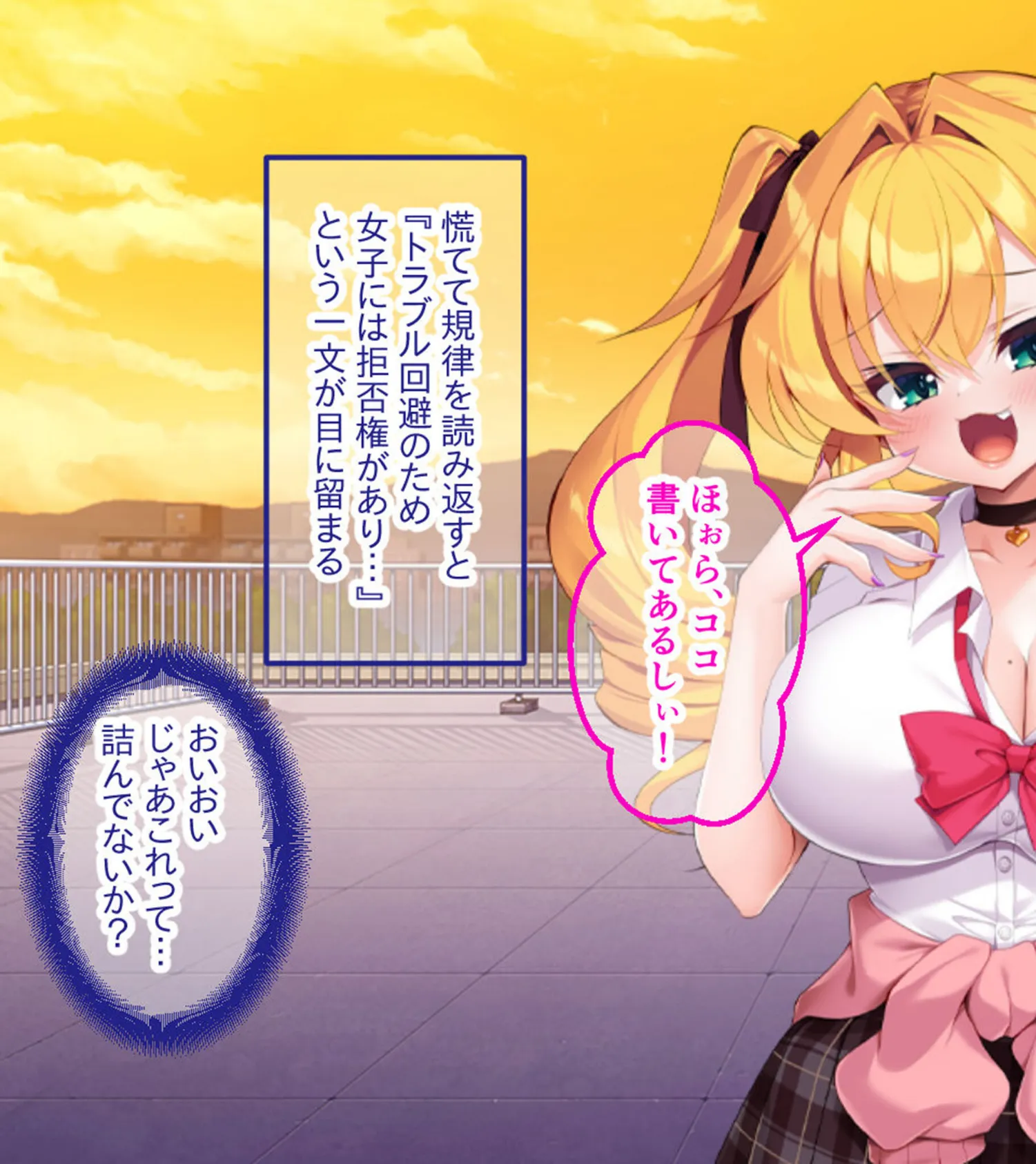 生意気ギャルVS陰キャ童貞 〜デカパイ処女ギャル、デカマラに敗北!?〜 モザイク版 15ページ