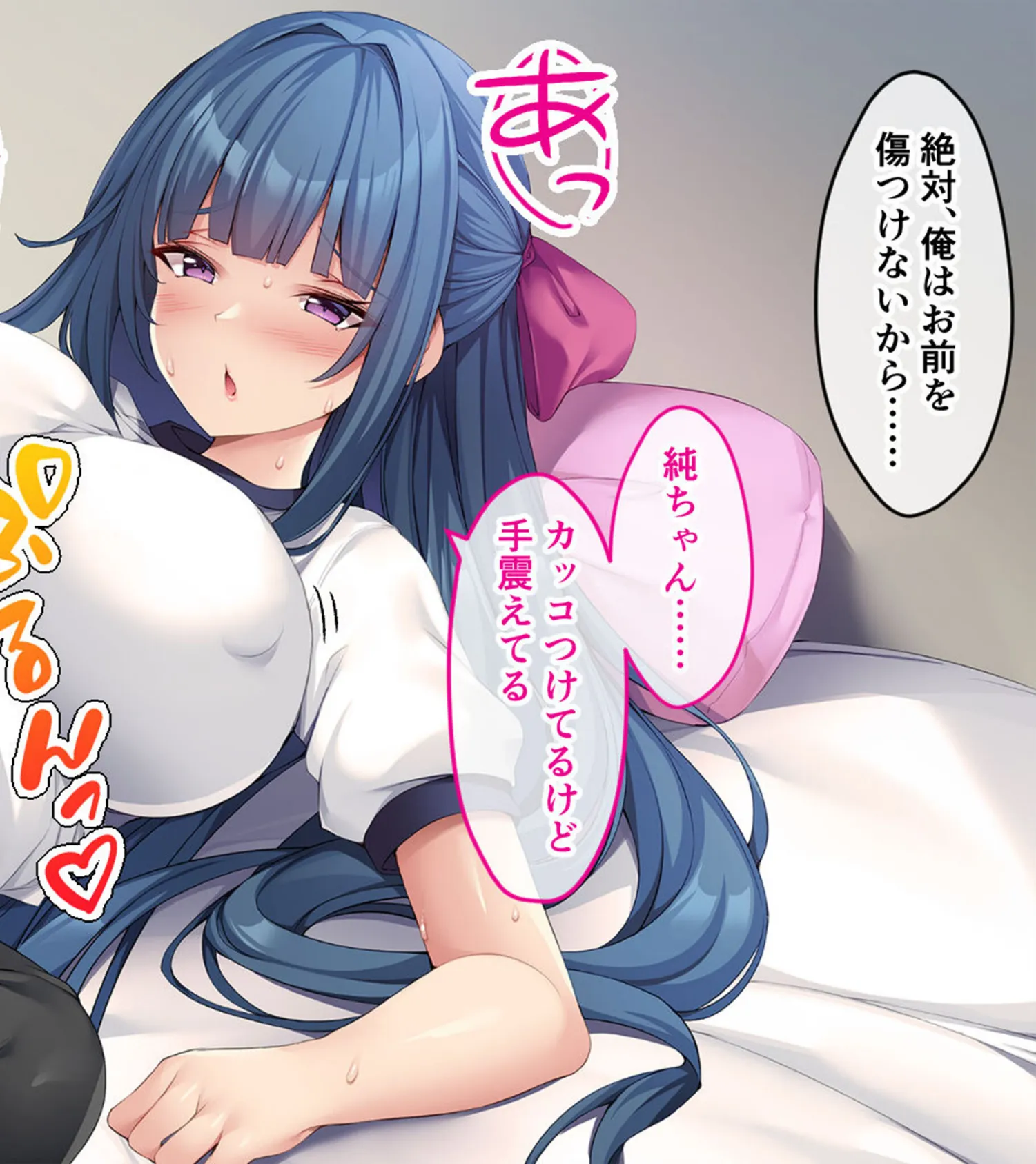 爆乳幼なじみとツンデレ義妹の発情ハーレム学園♪ 〜ふたりの美少女から同時に告白された件〜 モザイク版 10ページ