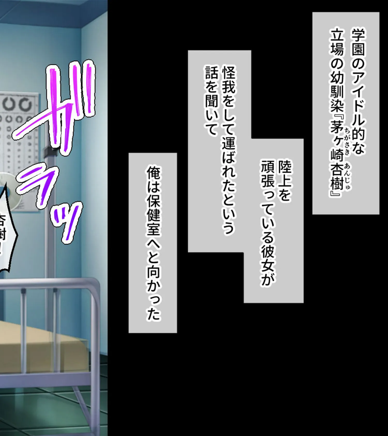 爆乳幼なじみとツンデレ義妹の発情ハーレム学園♪ 〜ふたりの美少女から同時に告白された件〜 モザイク版 2ページ