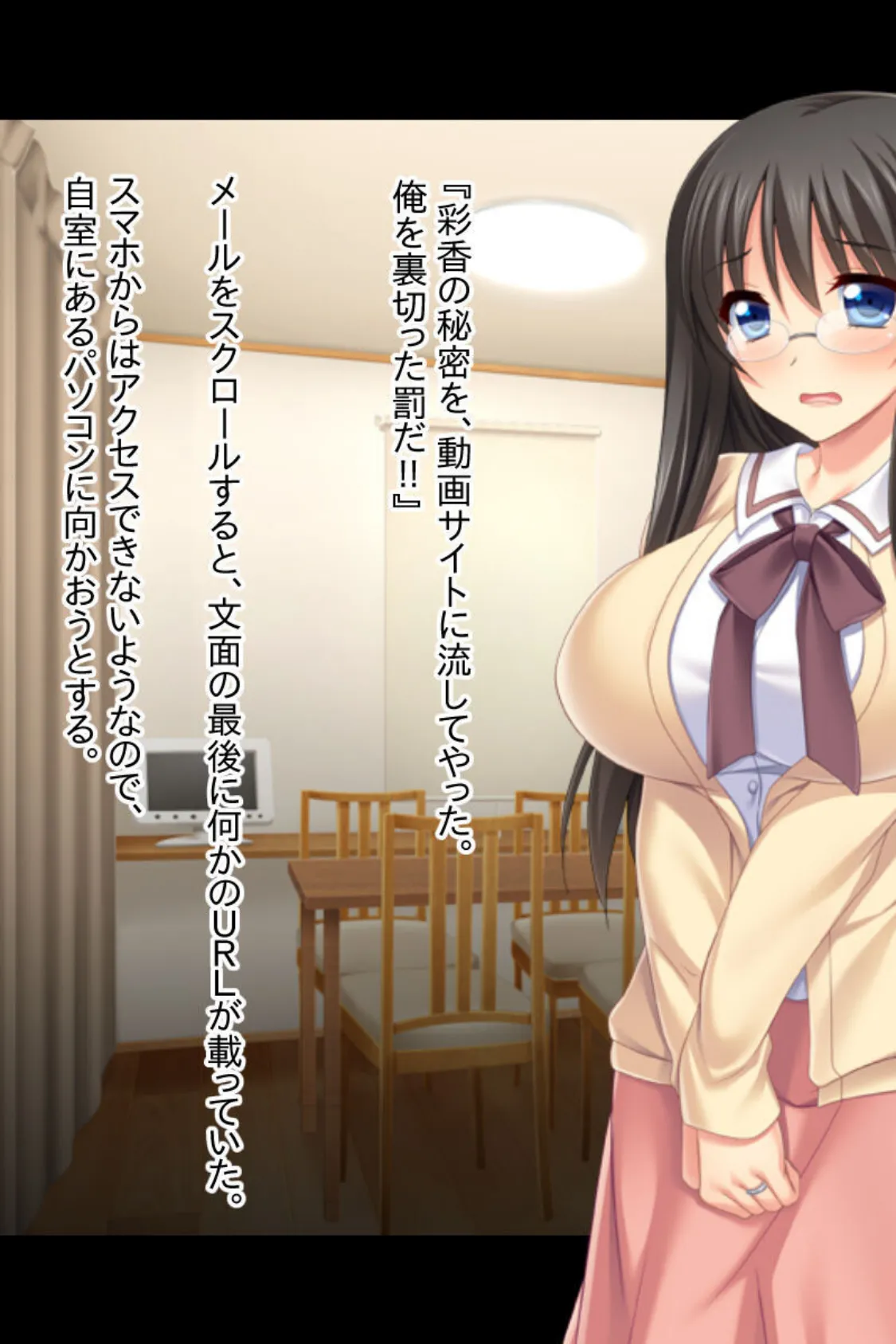 復讐の動画投稿 モザイク版 〜元カレにハメられまくる妻〜 3ページ