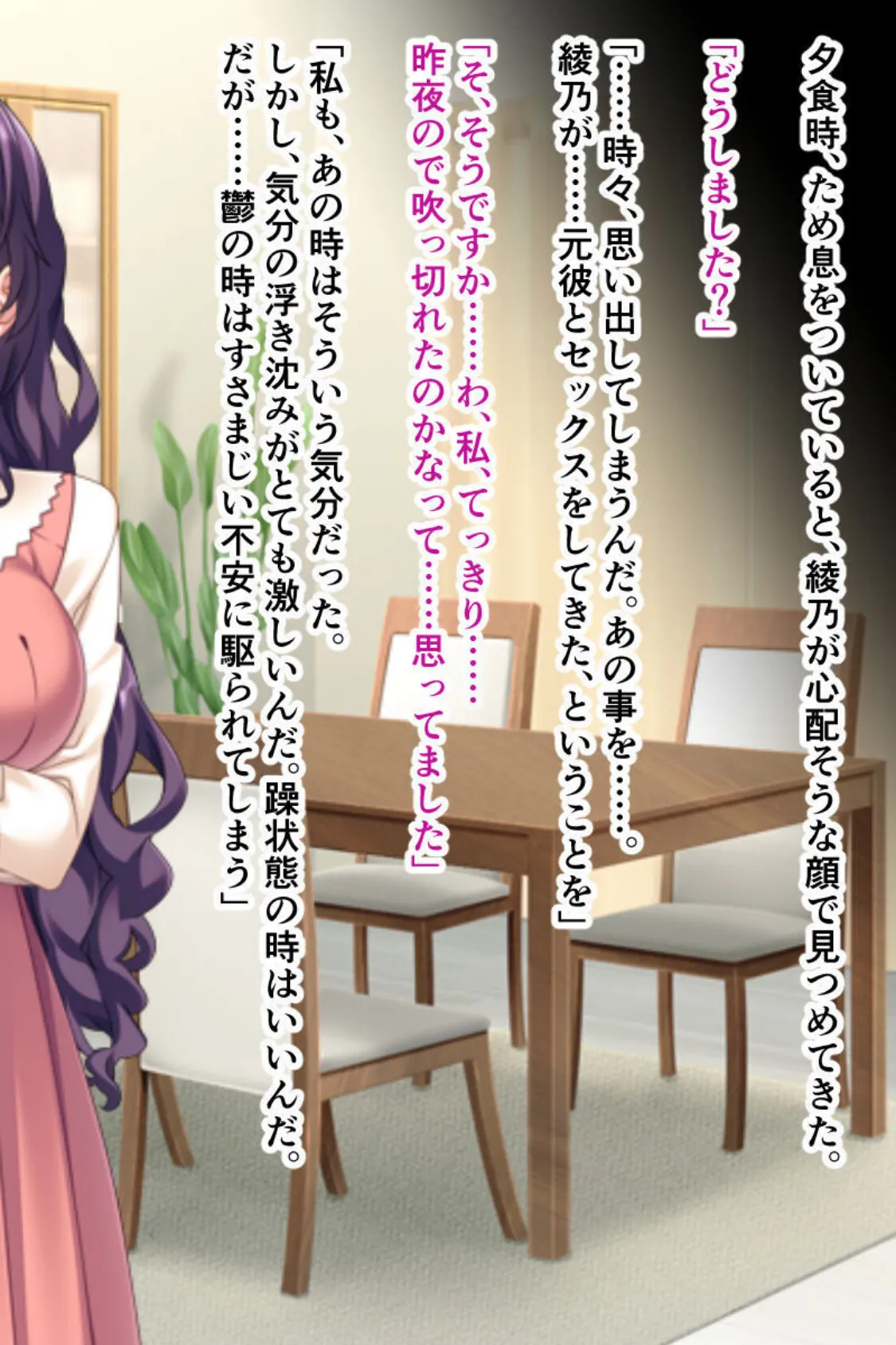 若妻ネトラレ物語 モザイク版 〜メス穴は元カレ絶倫セックスの虜〜 6ページ