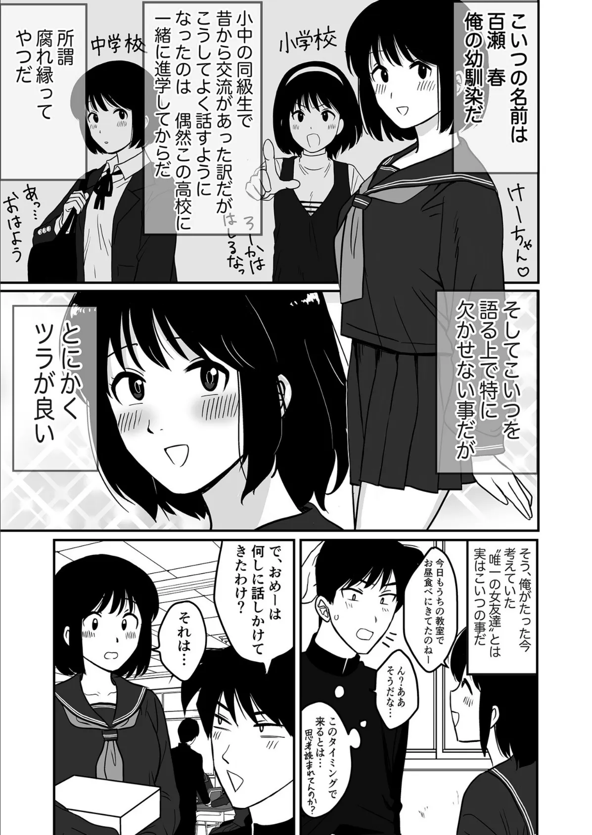 COMIC SPLINE(3) -ALLイチャらぶパック!!-【18禁】 16ページ