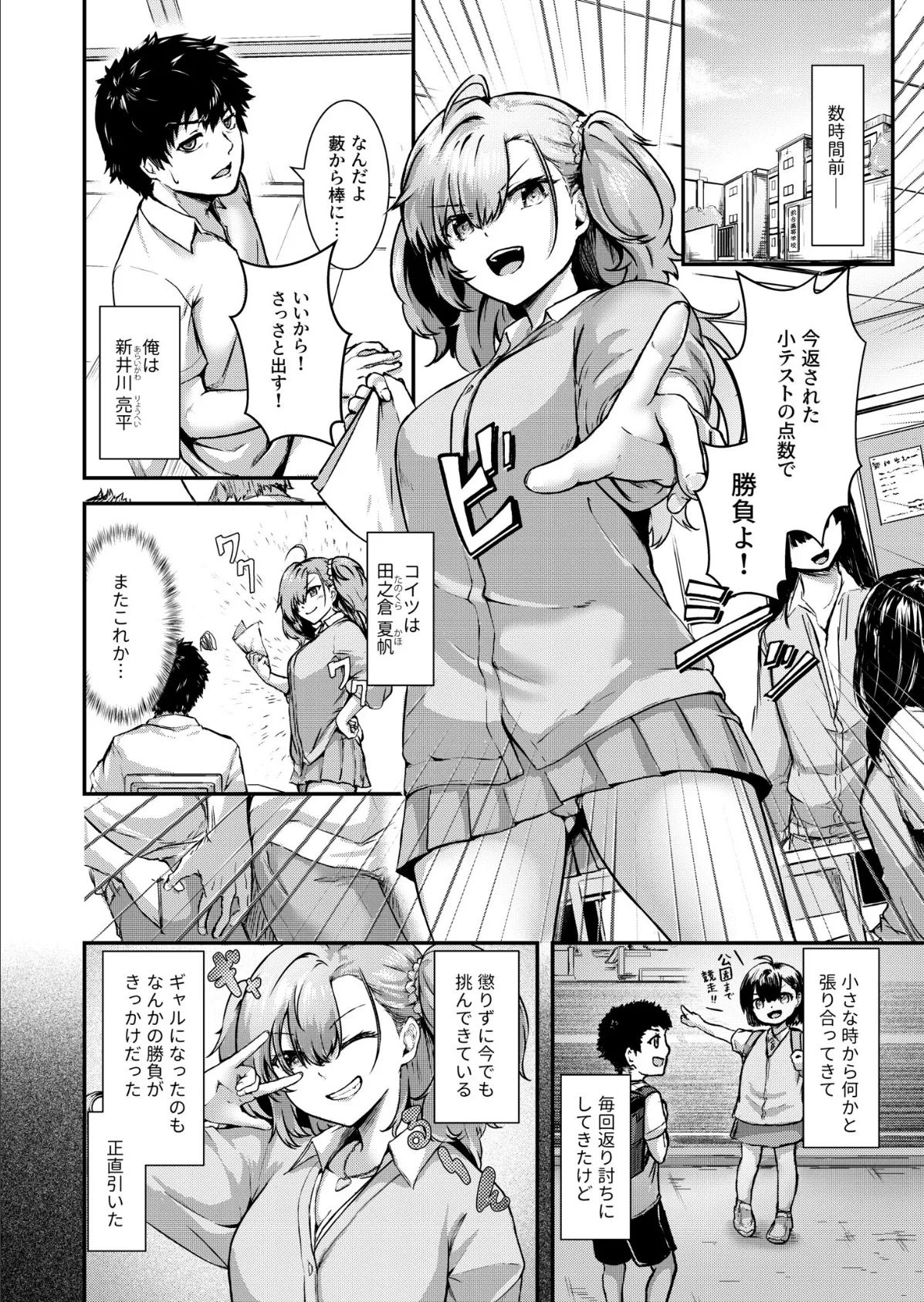 COMIC SPLINE(3) -ALLイチャらぶパック!!-【18禁】 38ページ