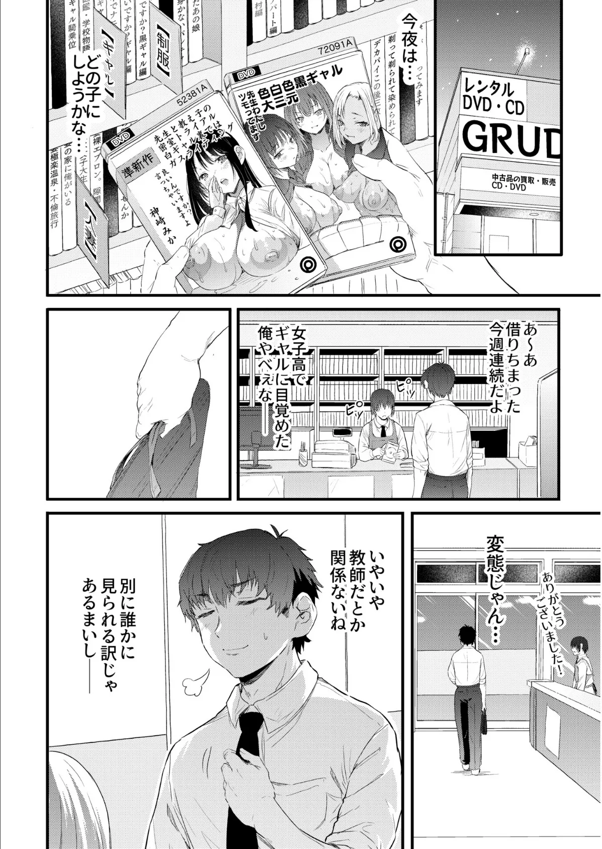 COMIC SPLINE(3) -ALLイチャらぶパック!!-【18禁】 56ページ