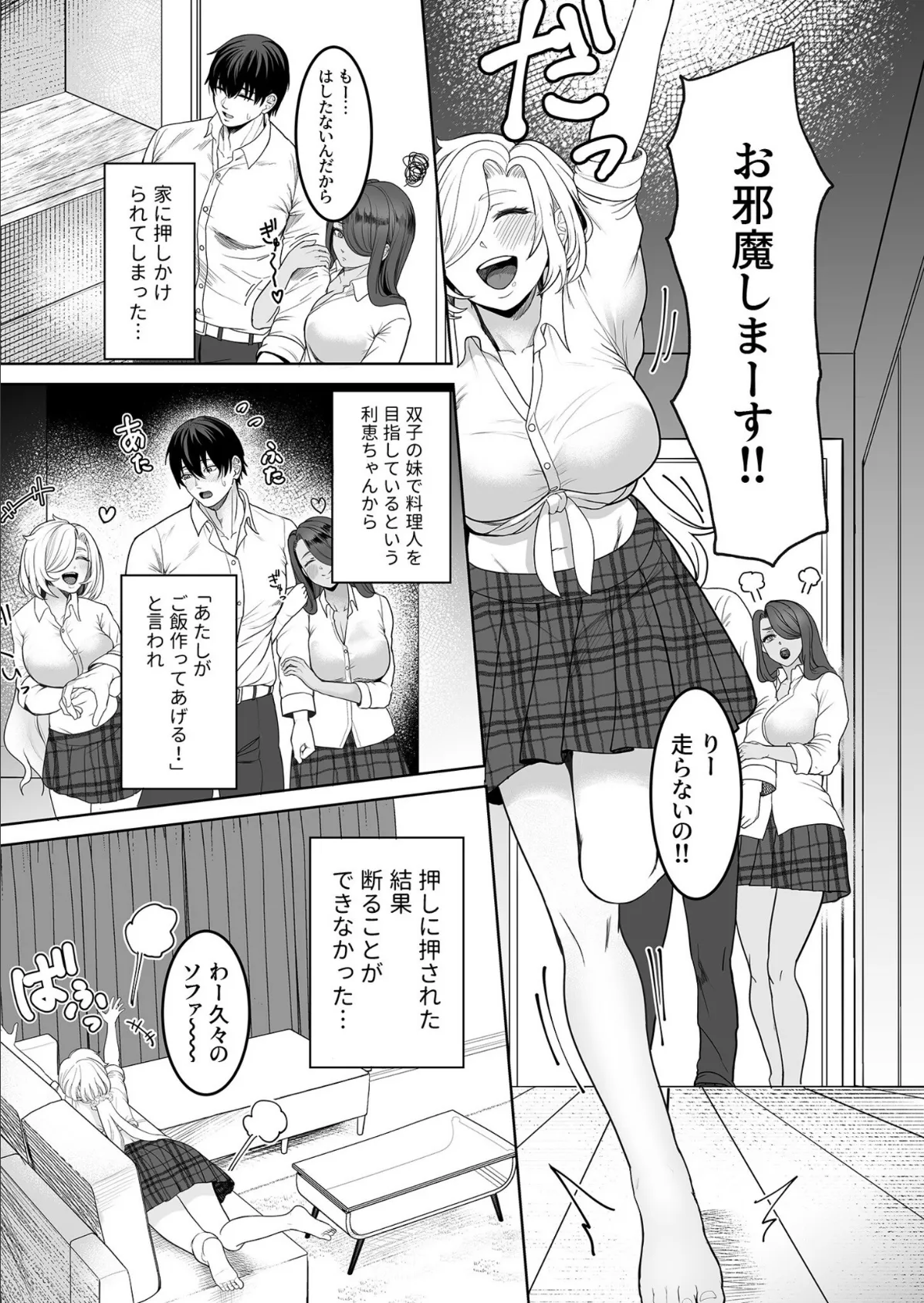 COMIC SPLINE(3) -ALLイチャらぶパック!!-【18禁】 65ページ