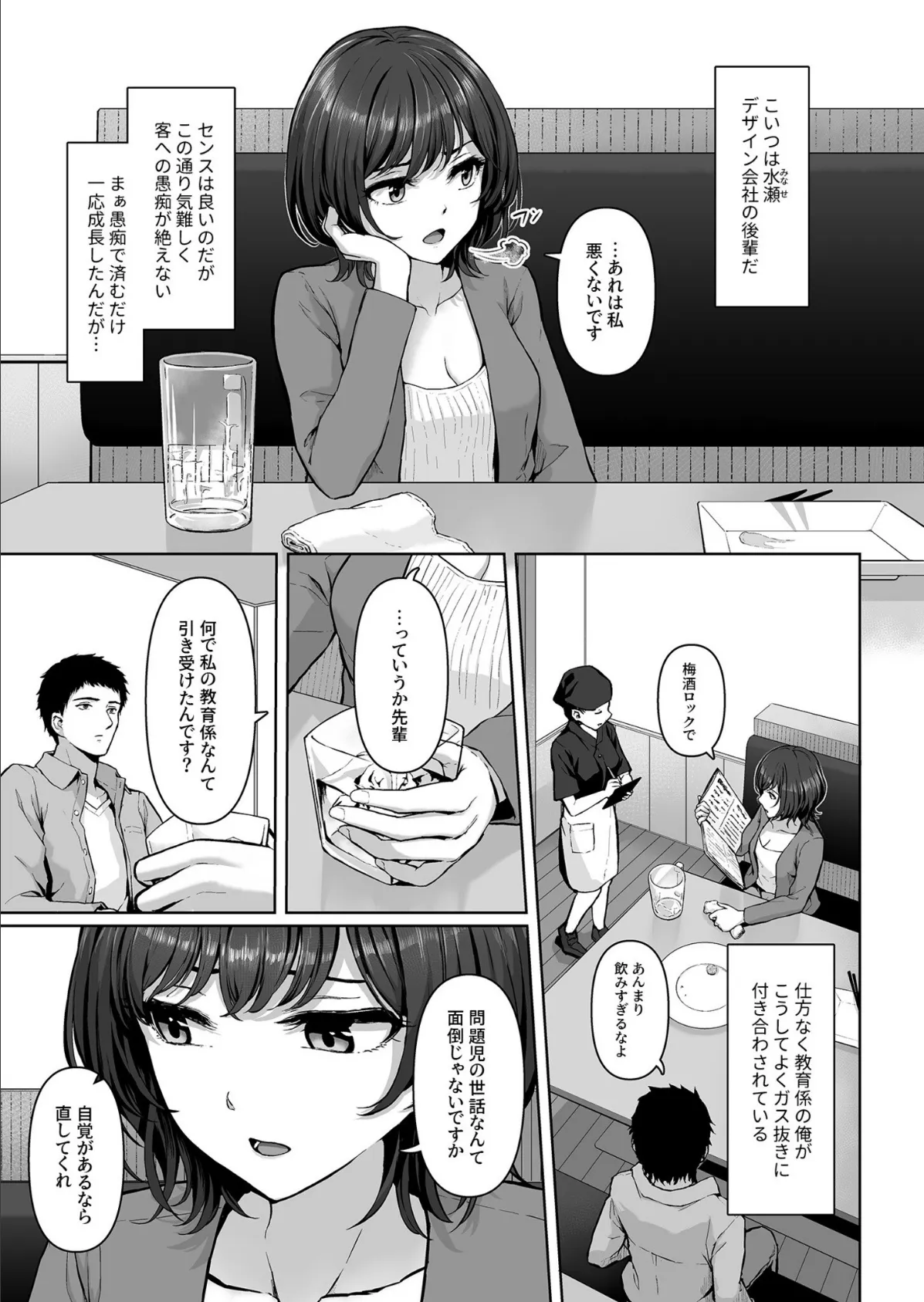 COMIC SPLINE(3) -ALLイチャらぶパック!!-【18禁】 7ページ