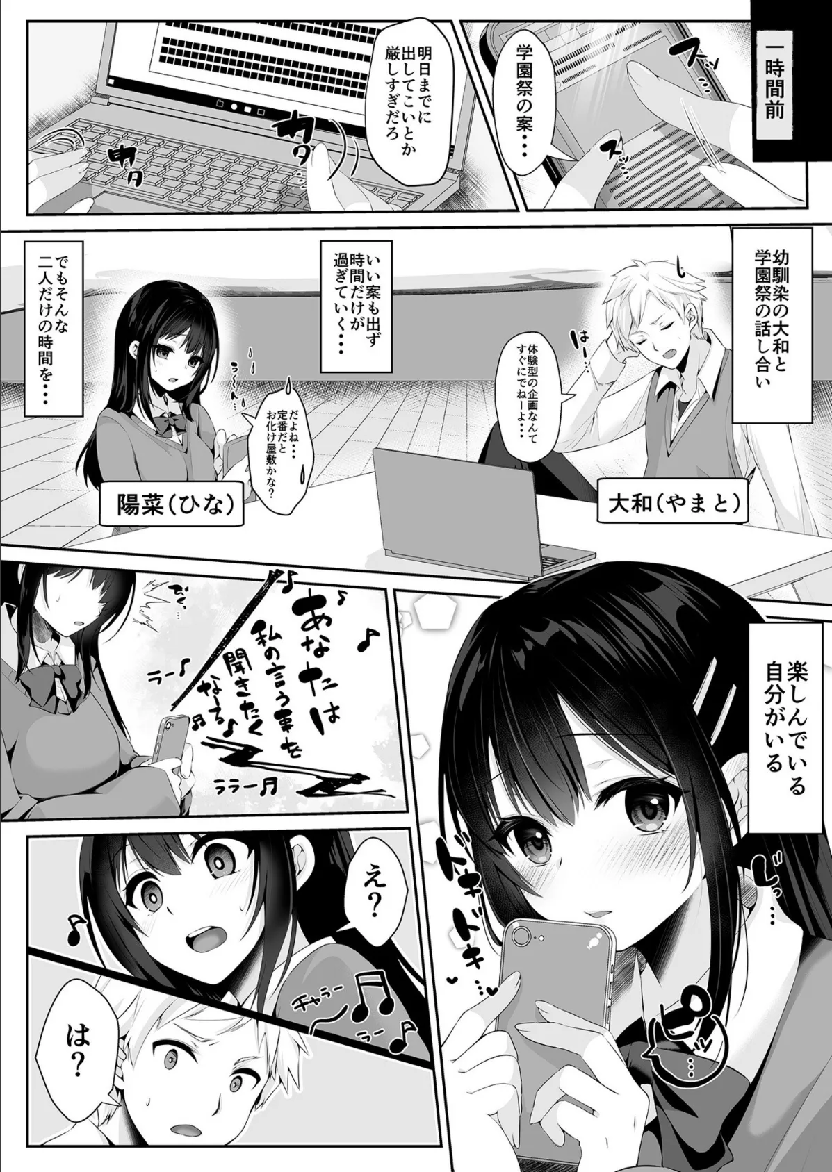 COMIC SPLINE(3) -ALLイチャらぶパック!!-【18禁】 78ページ