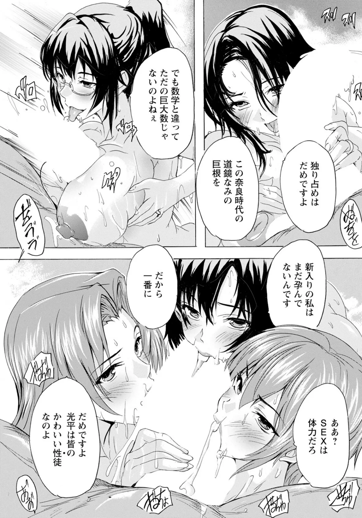 人妻教室 〜番外編〜 【単話】 7ページ