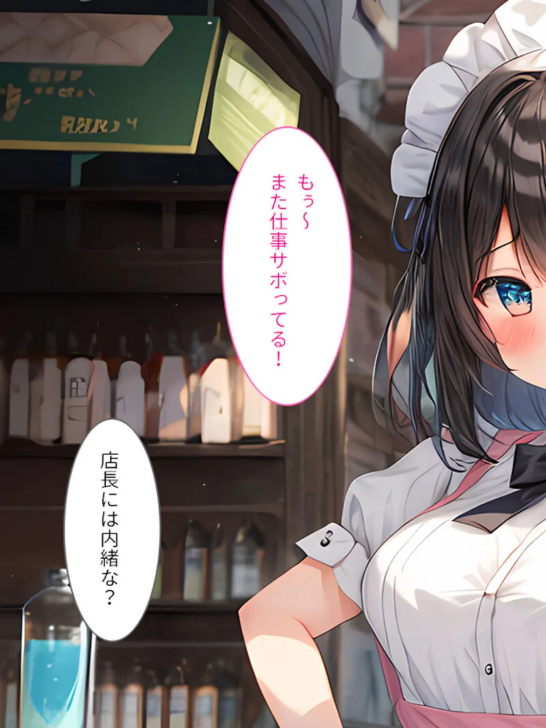 彼女の母親はセフレでした！ 7ページ