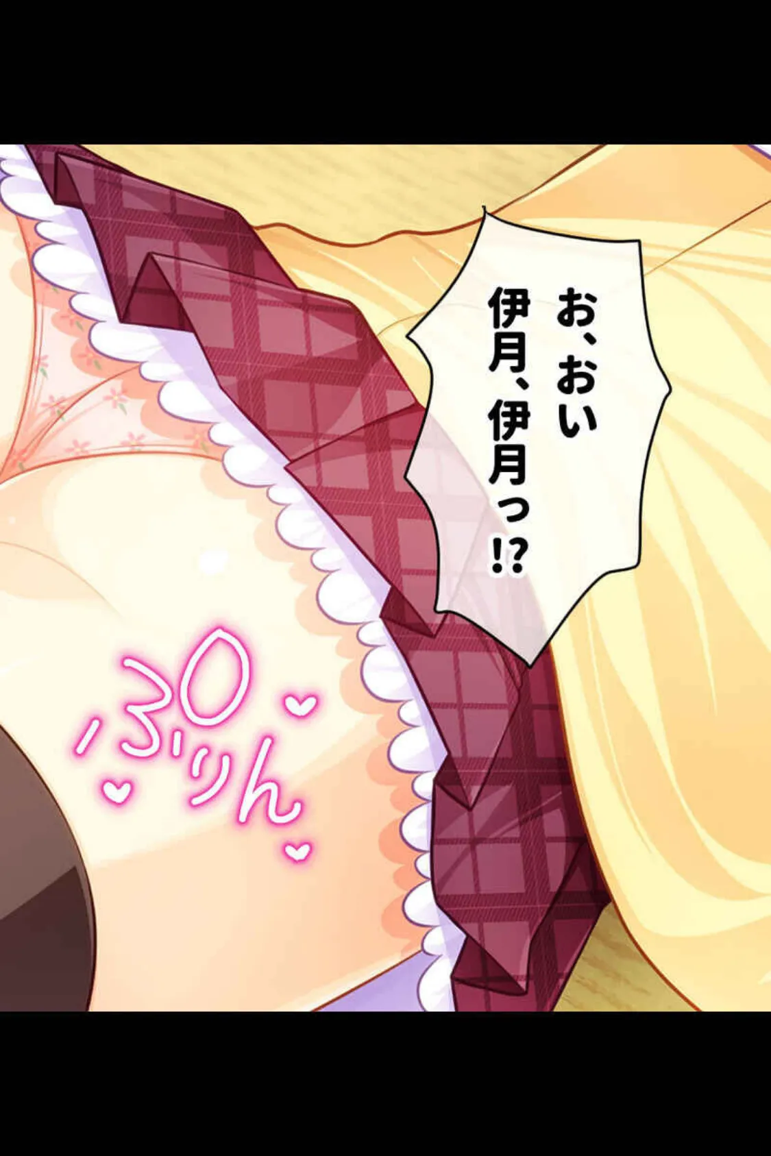 好きな娘はちょっとヘン？〜義妹だったり、生えてたり…〜【CG集コレクションBIG】 3ページ