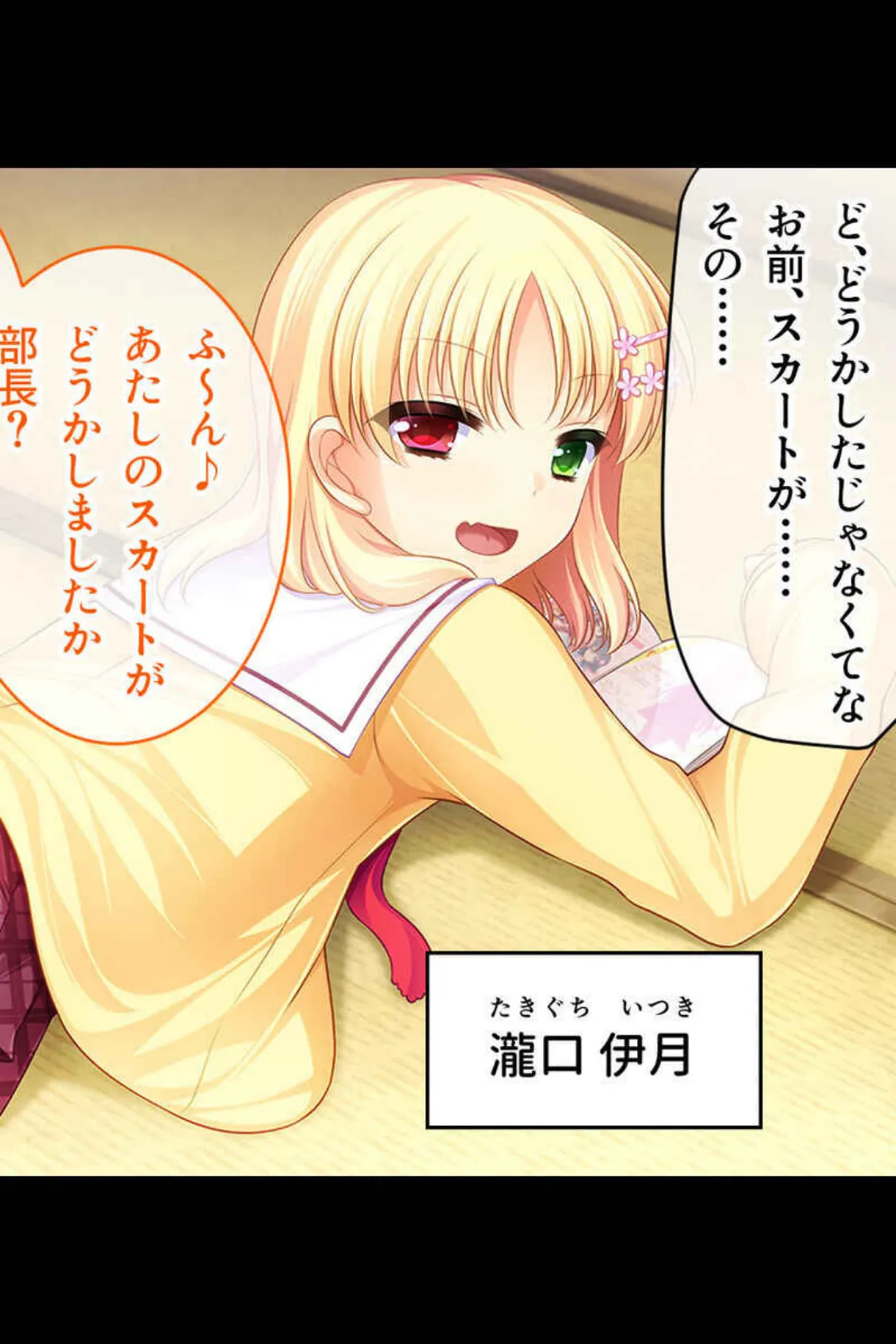 好きな娘はちょっとヘン？〜義妹だったり、生えてたり…〜【CG集コレクションBIG】 5ページ