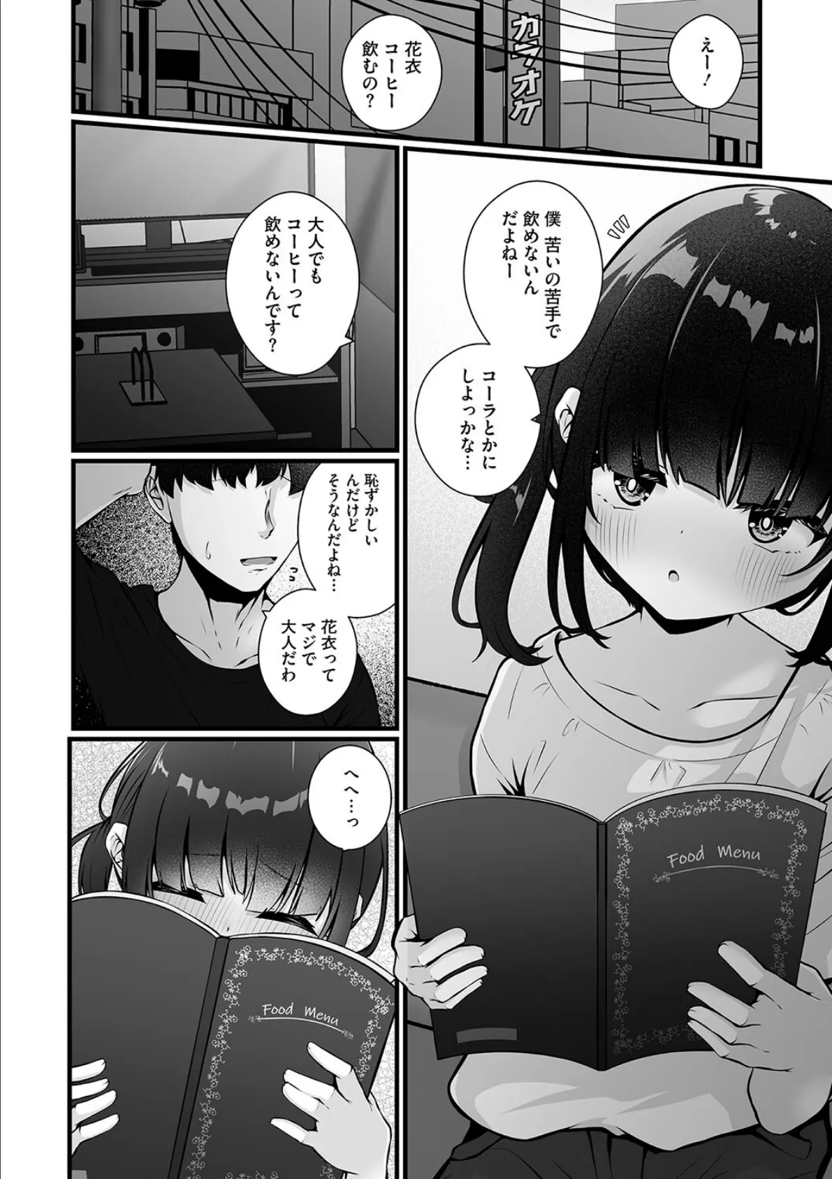 リトルガールストライク Vol.034 10ページ