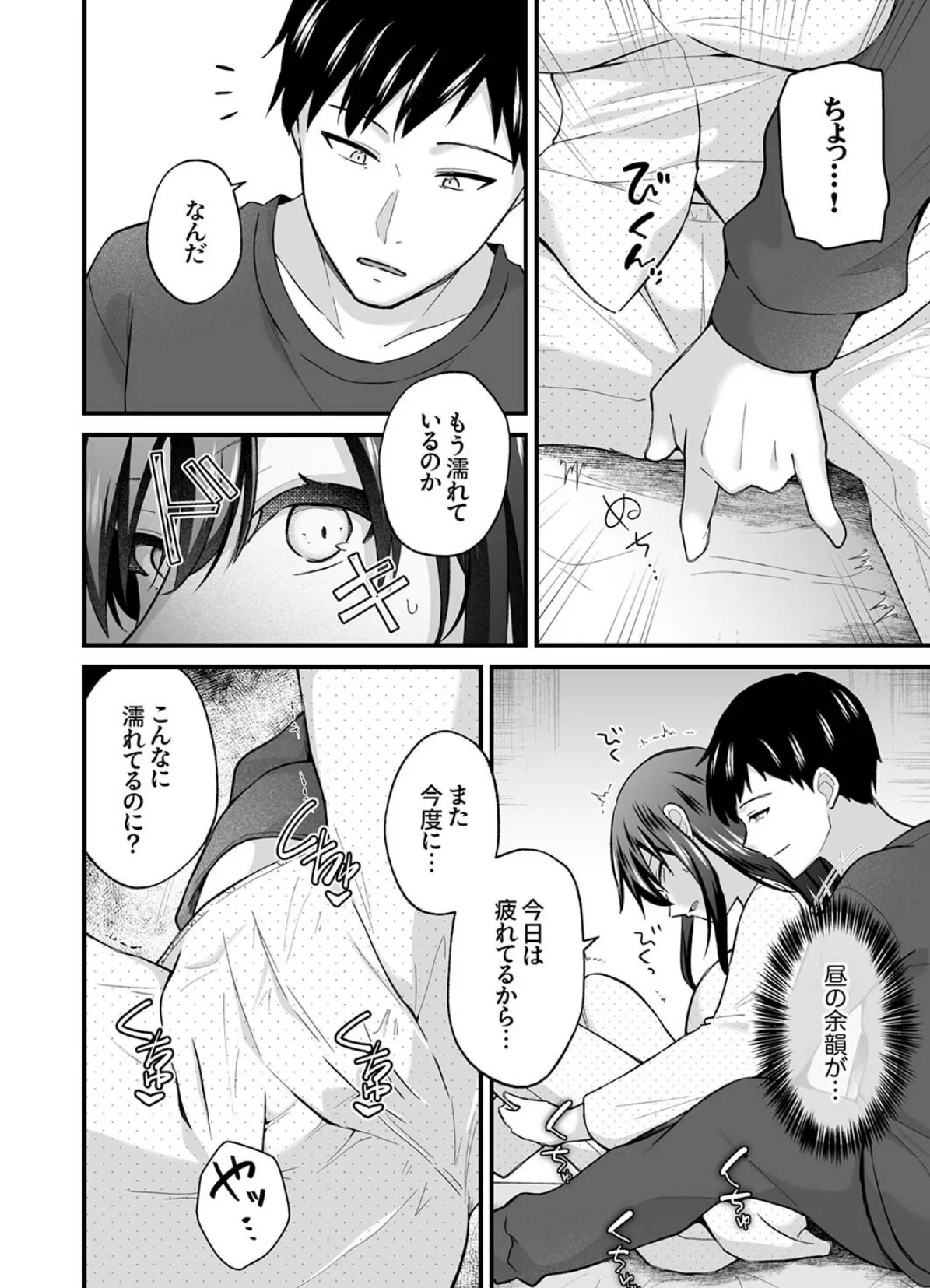 「先輩のココ、可愛がってあげますね」〜クールな女上司は背徳SEXで絶頂中〜6 6ページ