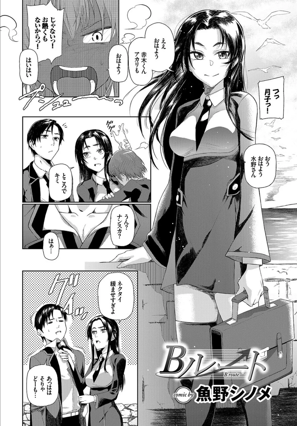 この春、彼女と一緒に卒業しました〜二人だけの秘めごと編〜 16ページ