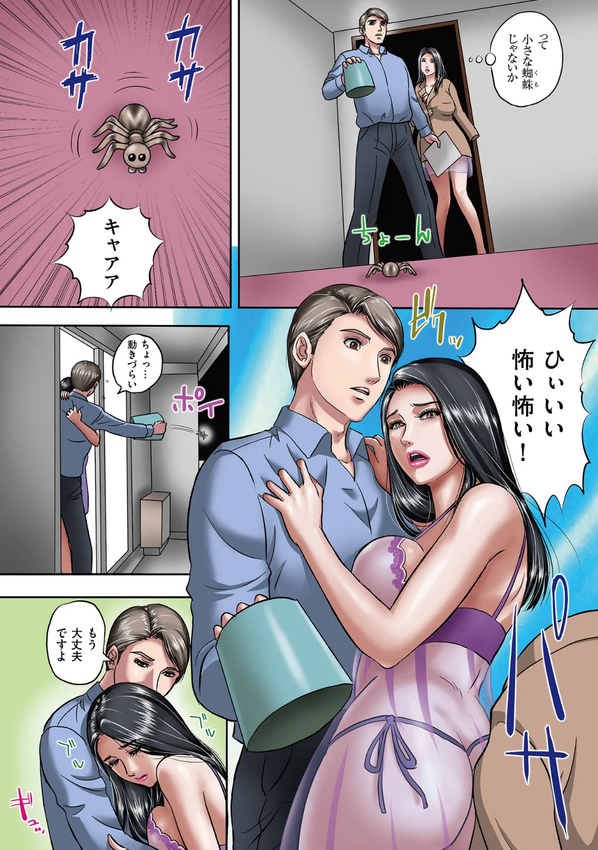 メンズゴールド 2025年03月号 4ページ