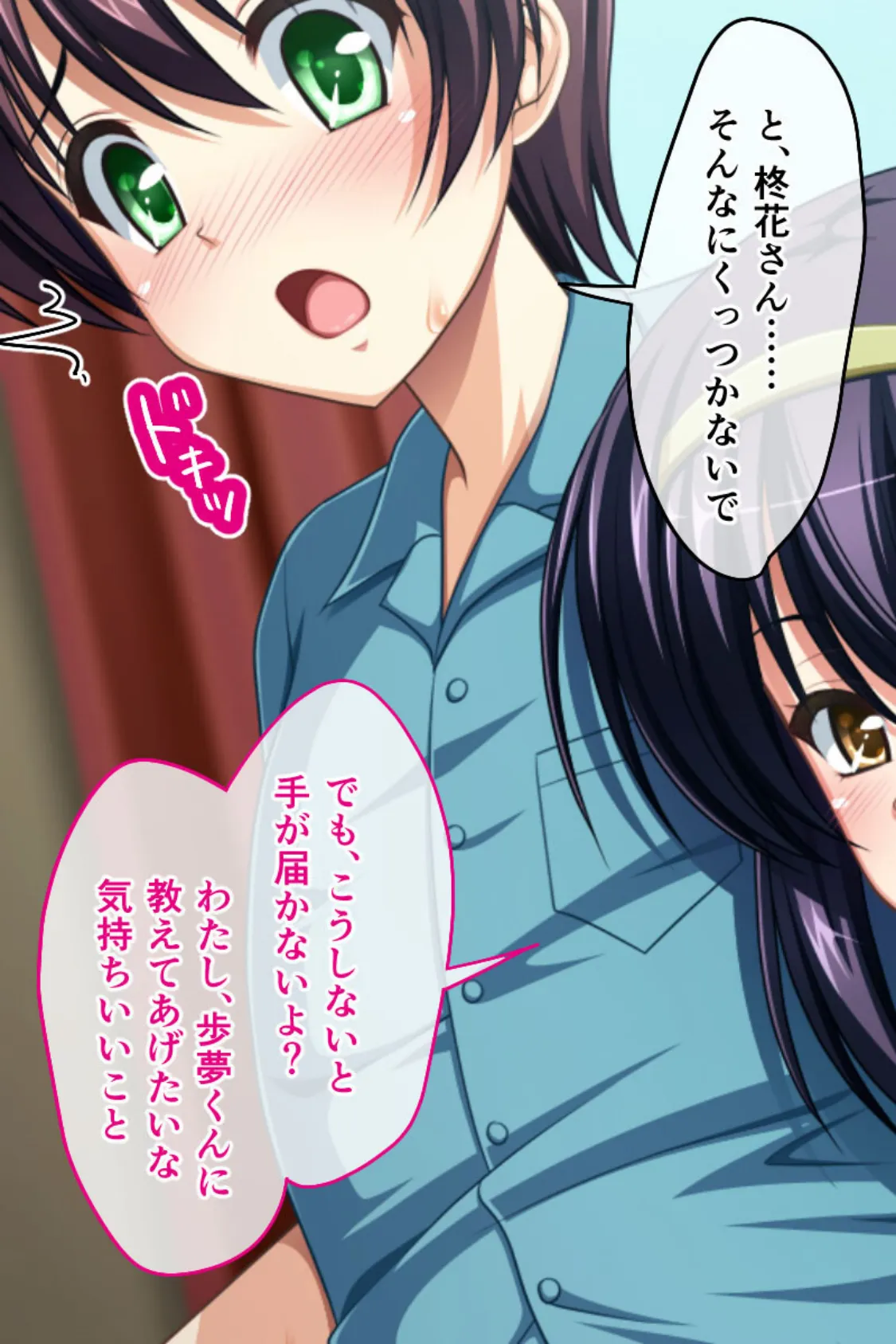 「セックスってなーに？」実技レッスン 〜ママのお尻におチューしゃ注いで〜 モザイク版 7ページ