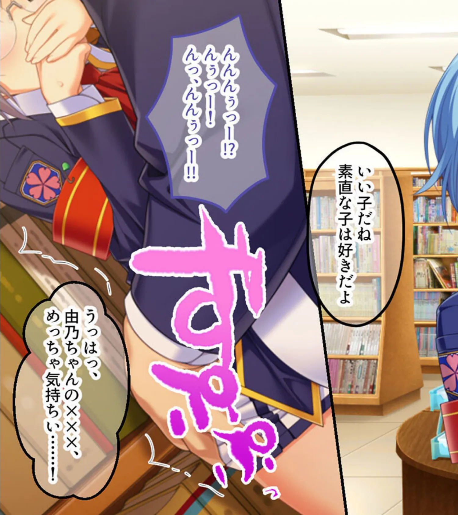 キモオタが巨棒とエロテクで下剋上! モザイク版 〜アヘらせれば何でもできる!?思い上がった男の末路〜 7ページ