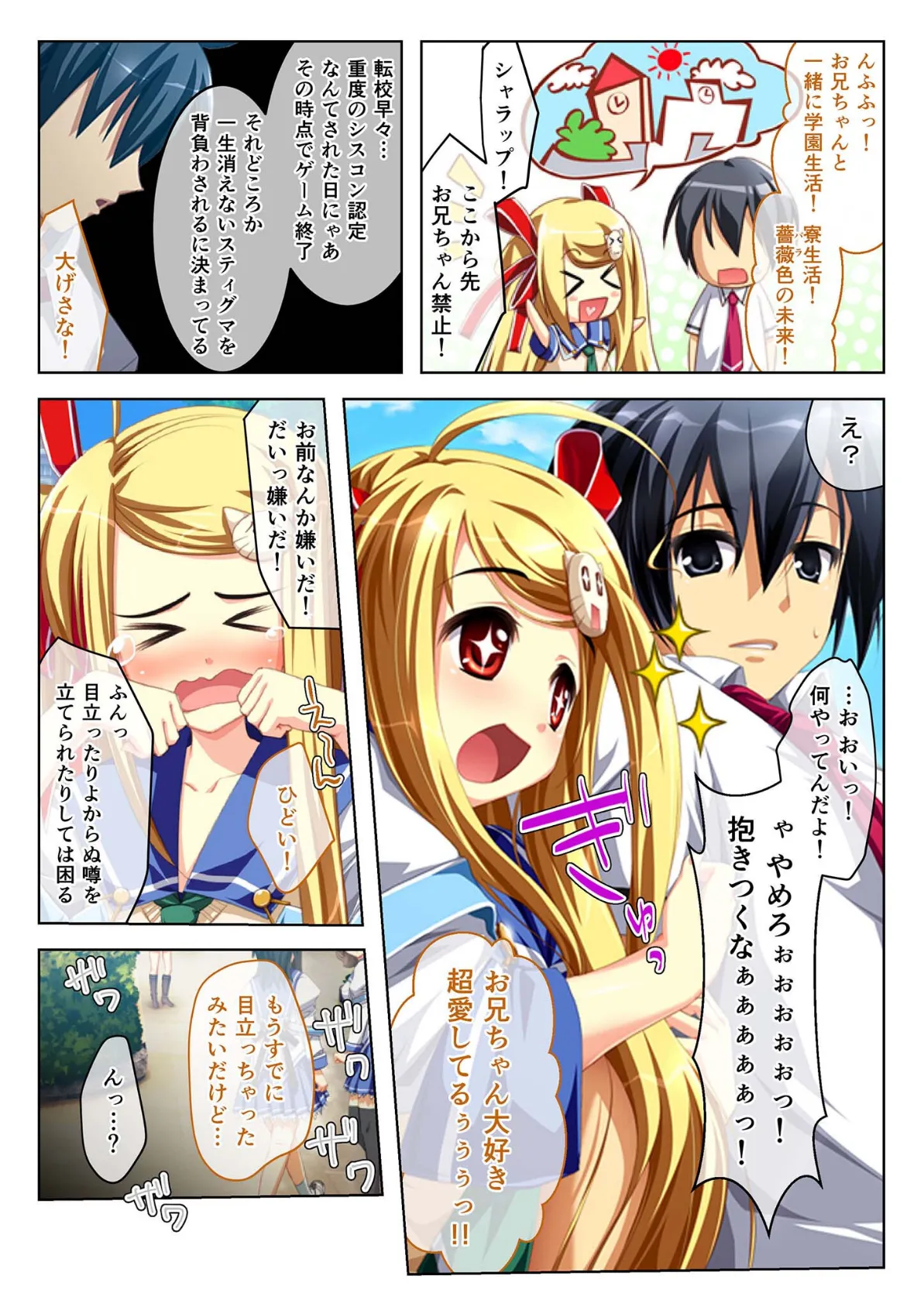 えっちなミストで発情中 極上生ハメハーレム モザイク版 2ページ