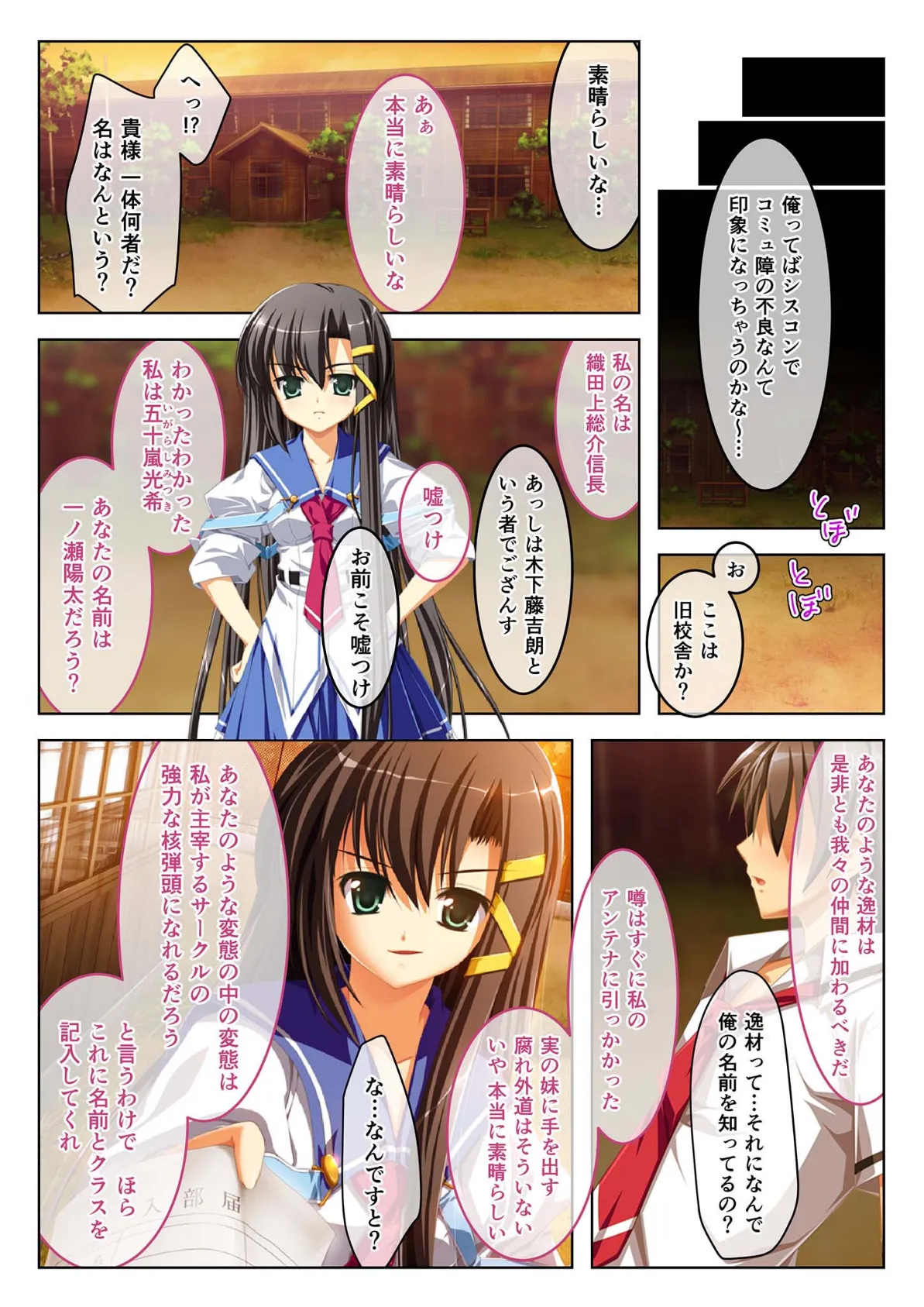 えっちなミストで発情中 極上生ハメハーレム モザイク版 6ページ