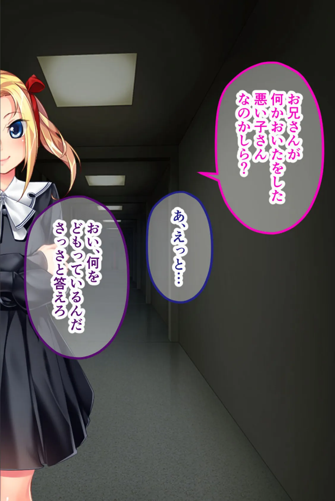 監獄姫 〜リトル女王様のM男ペット化●●〜 CGノベル版 モザイク版 10ページ