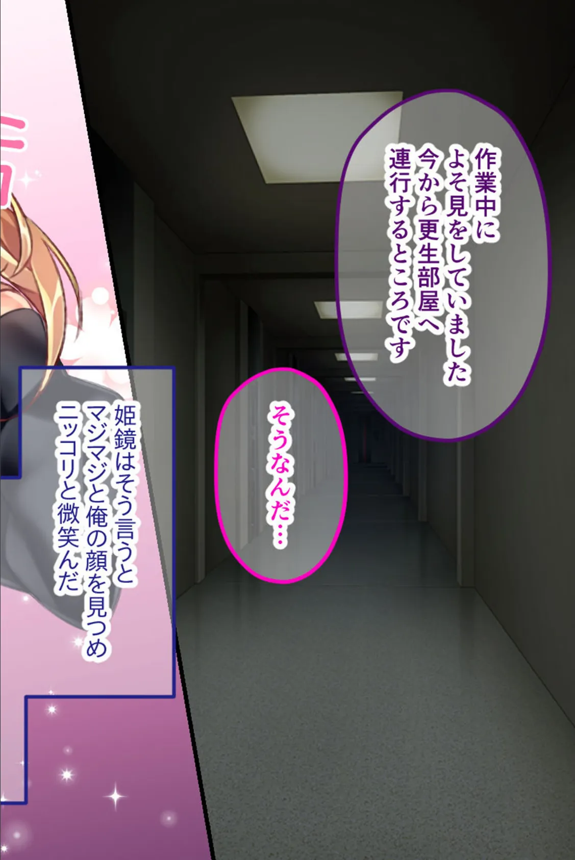 監獄姫 〜リトル女王様のM男ペット化●●〜 CGノベル版 モザイク版 12ページ